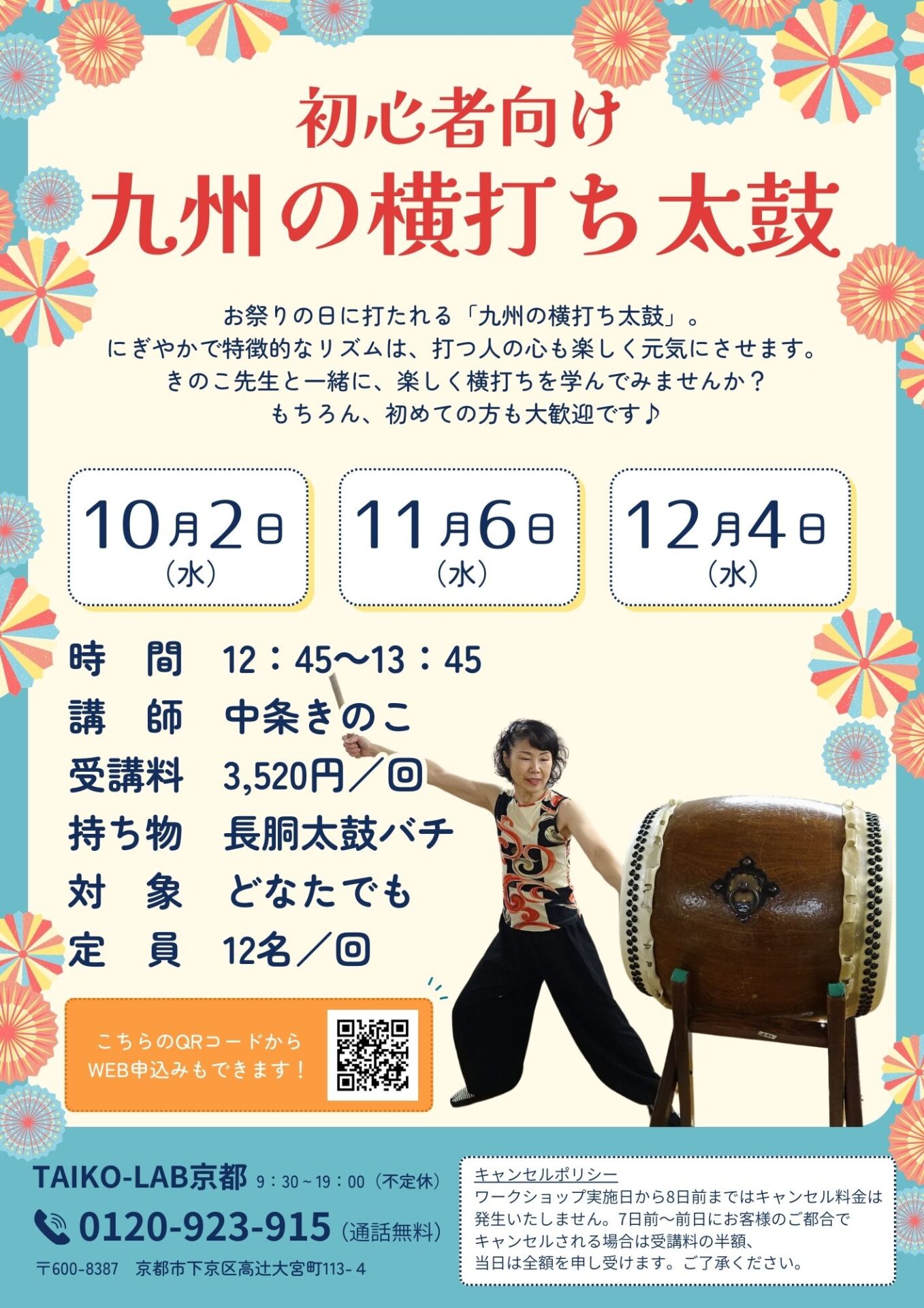 初心者向け　九州の横打ち太鼓