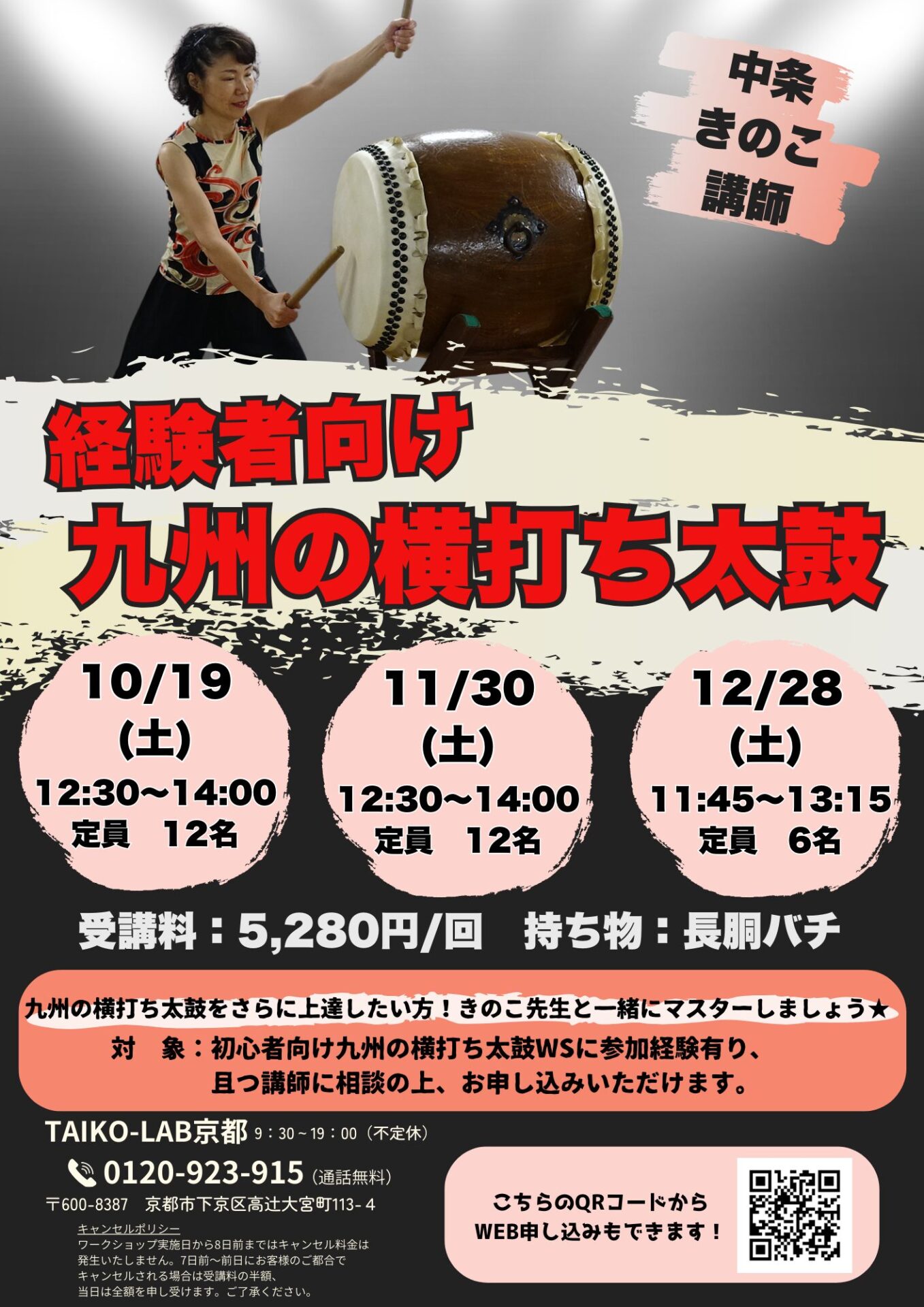 経験者向け　九州の横打ち太鼓