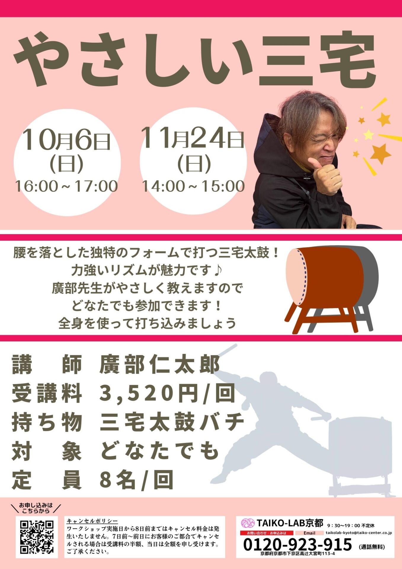 やさしい三宅