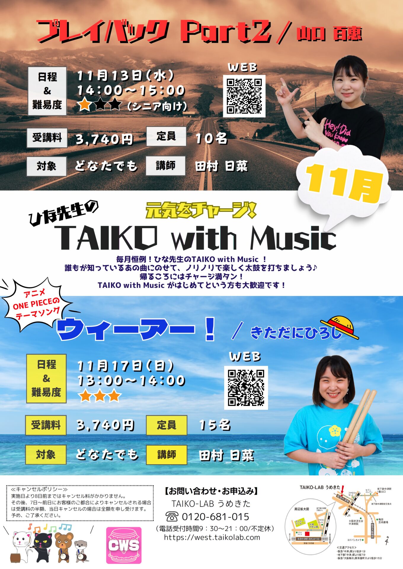 TAIKO with Music<br>~プレイバック Part2~