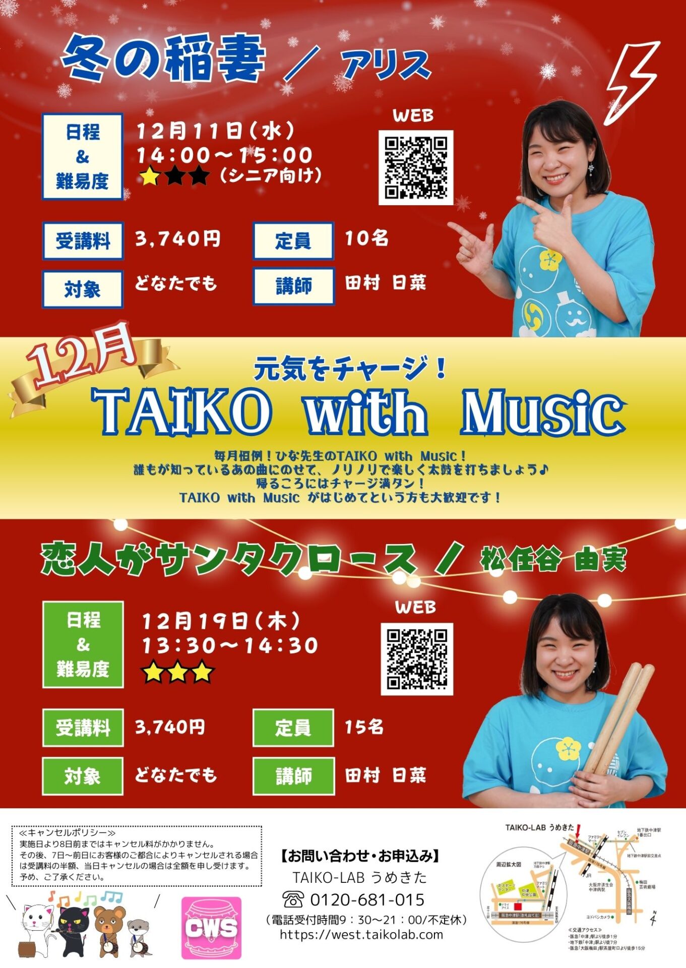 TAIKO with Music<br>~冬の稲妻~