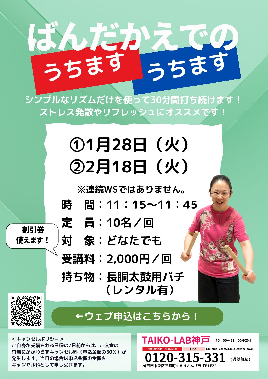 【2/18】<br>ばんだかえでのうちますうちます