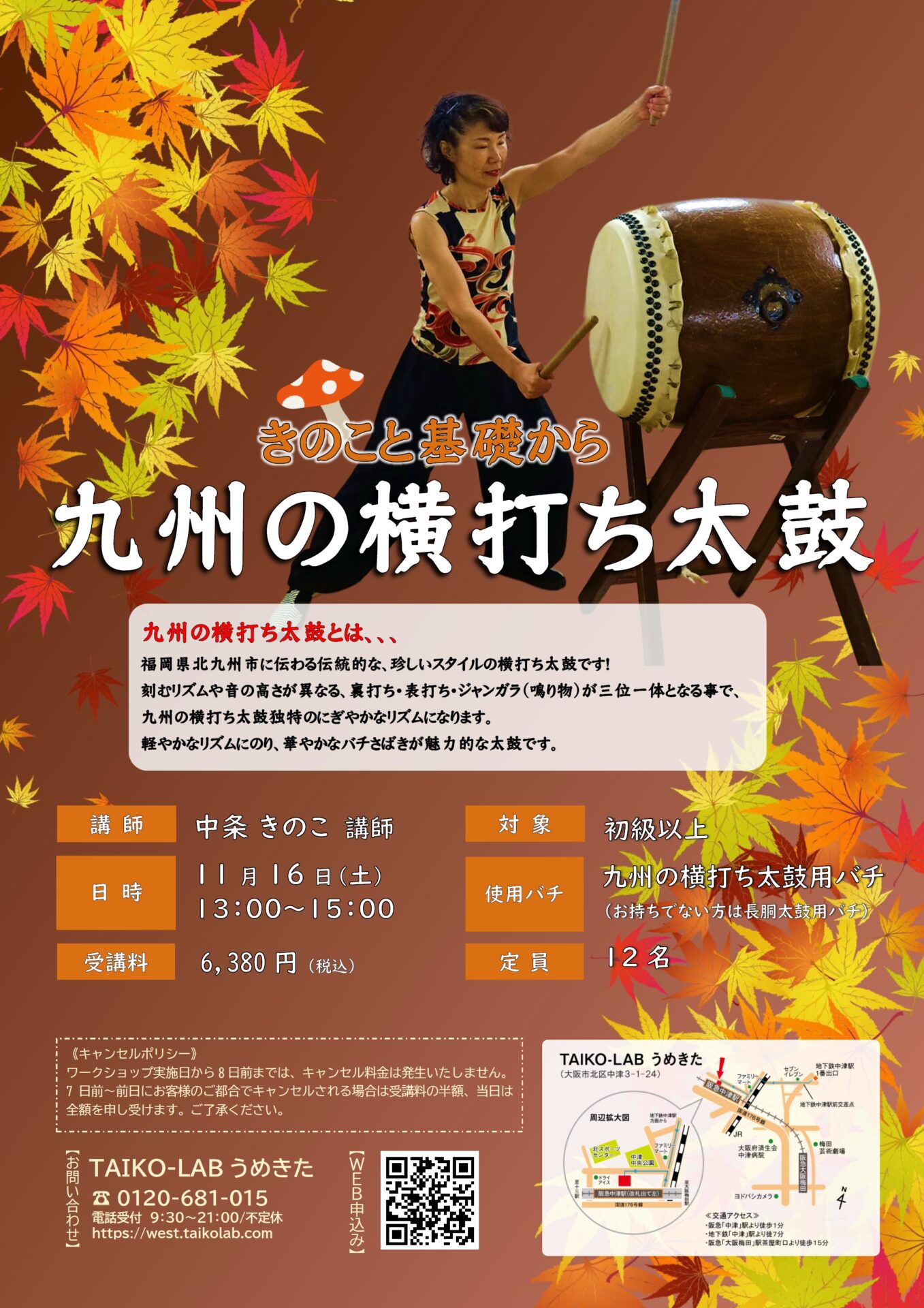 きのこと基礎から!九州の横打ち太鼓