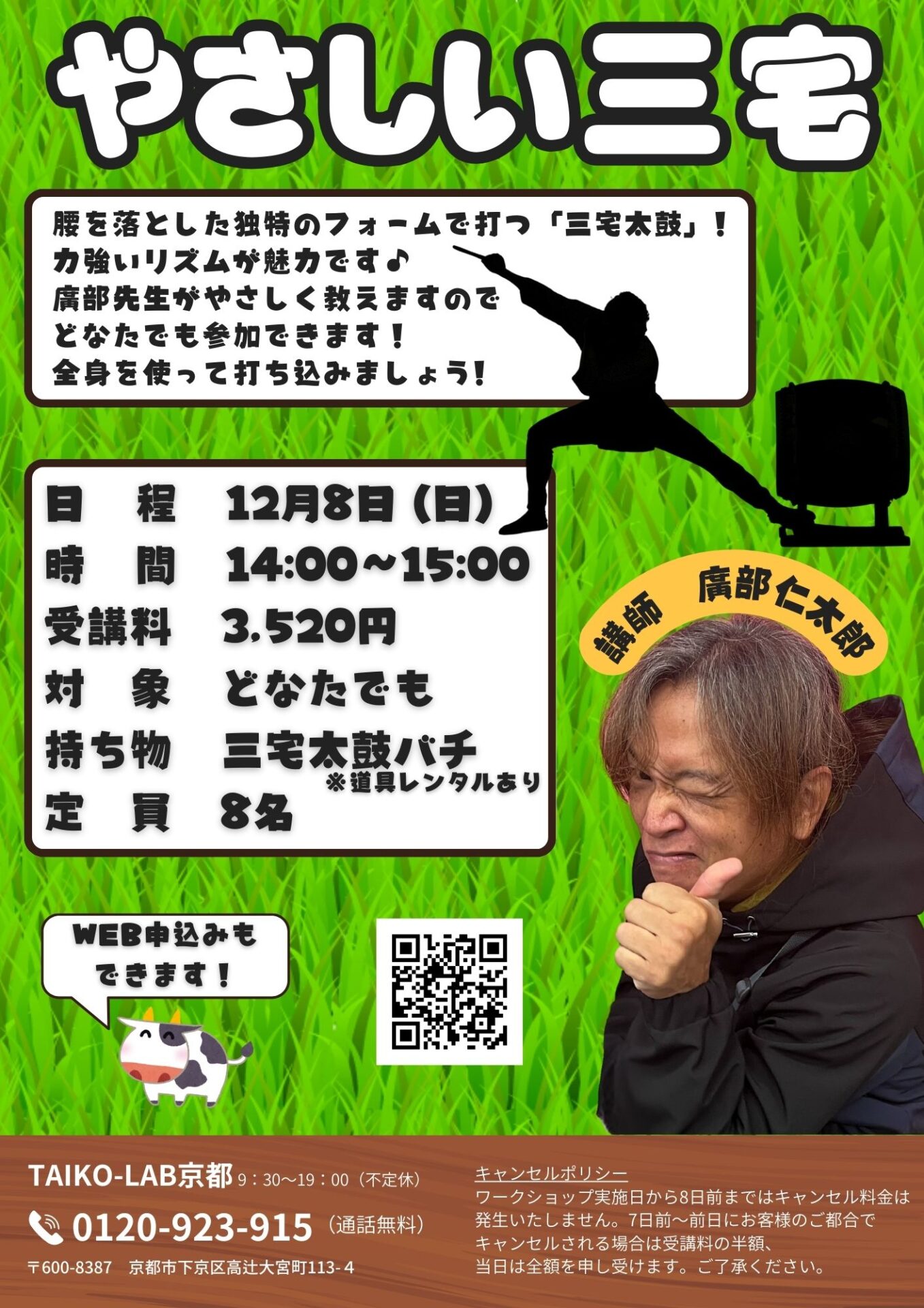 やさしい三宅