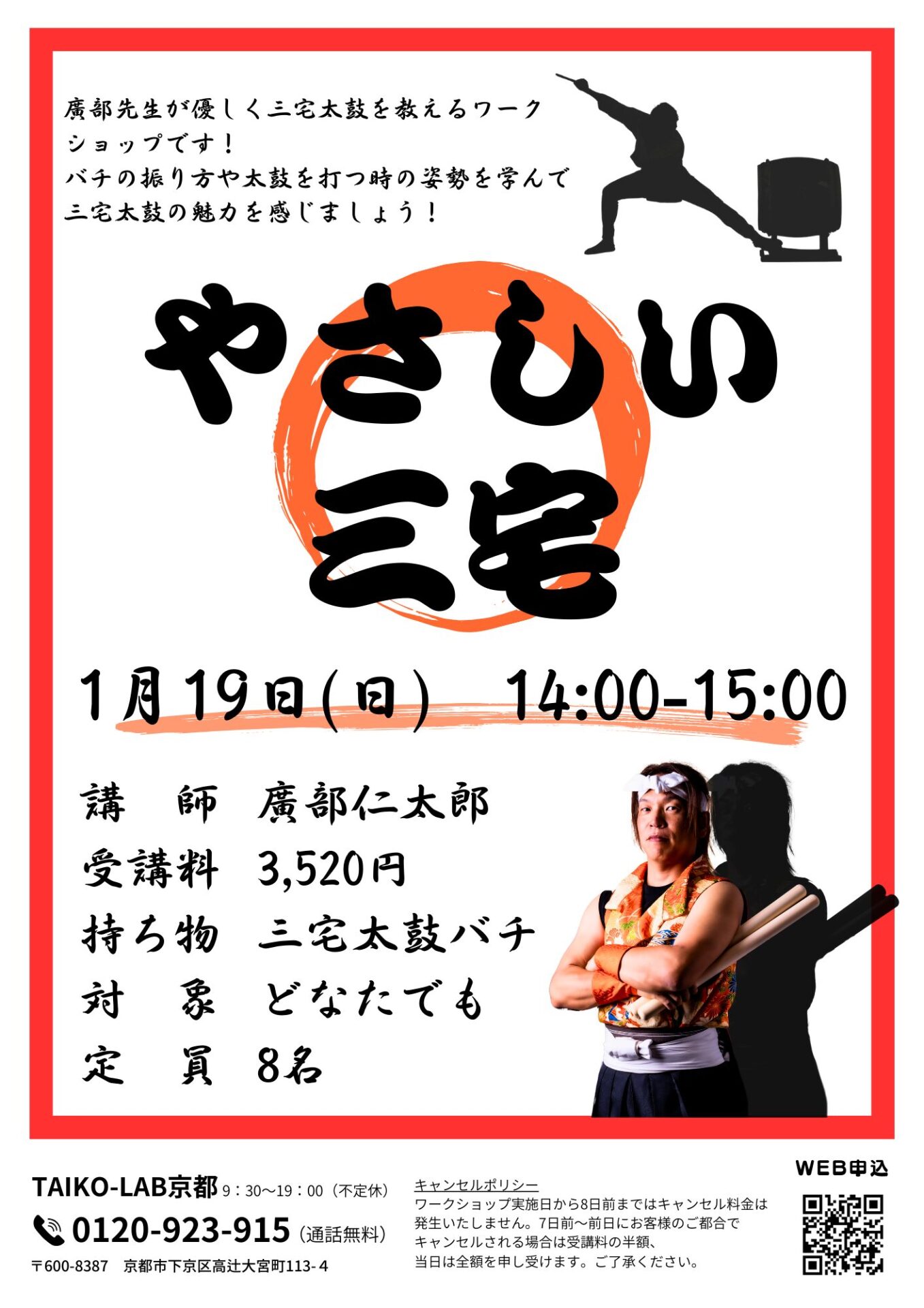 やさしい三宅