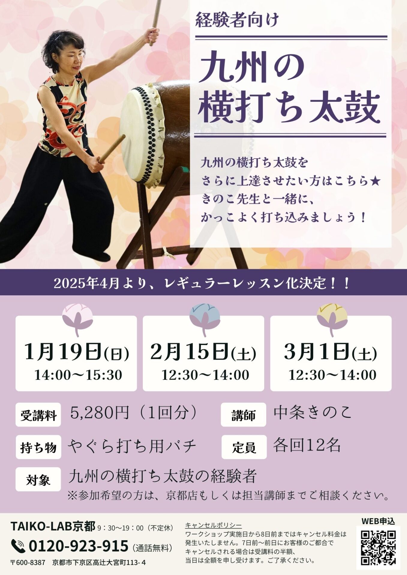 経験者向け/九州の横打ち太鼓