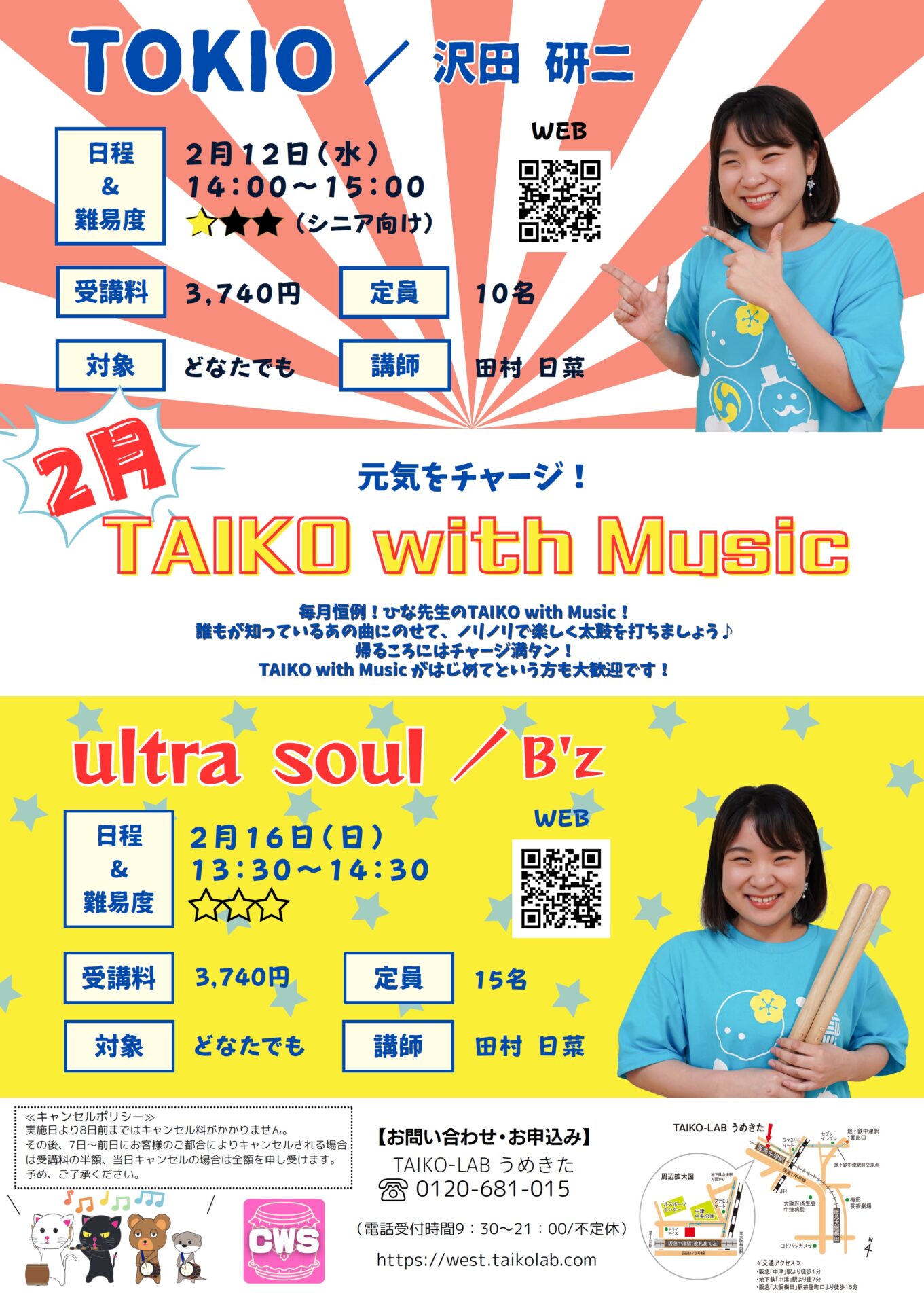 TAIKO with Music<br>~TOKIO~