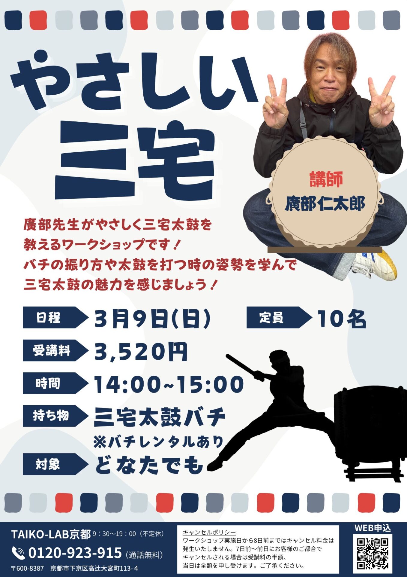 やさしい三宅