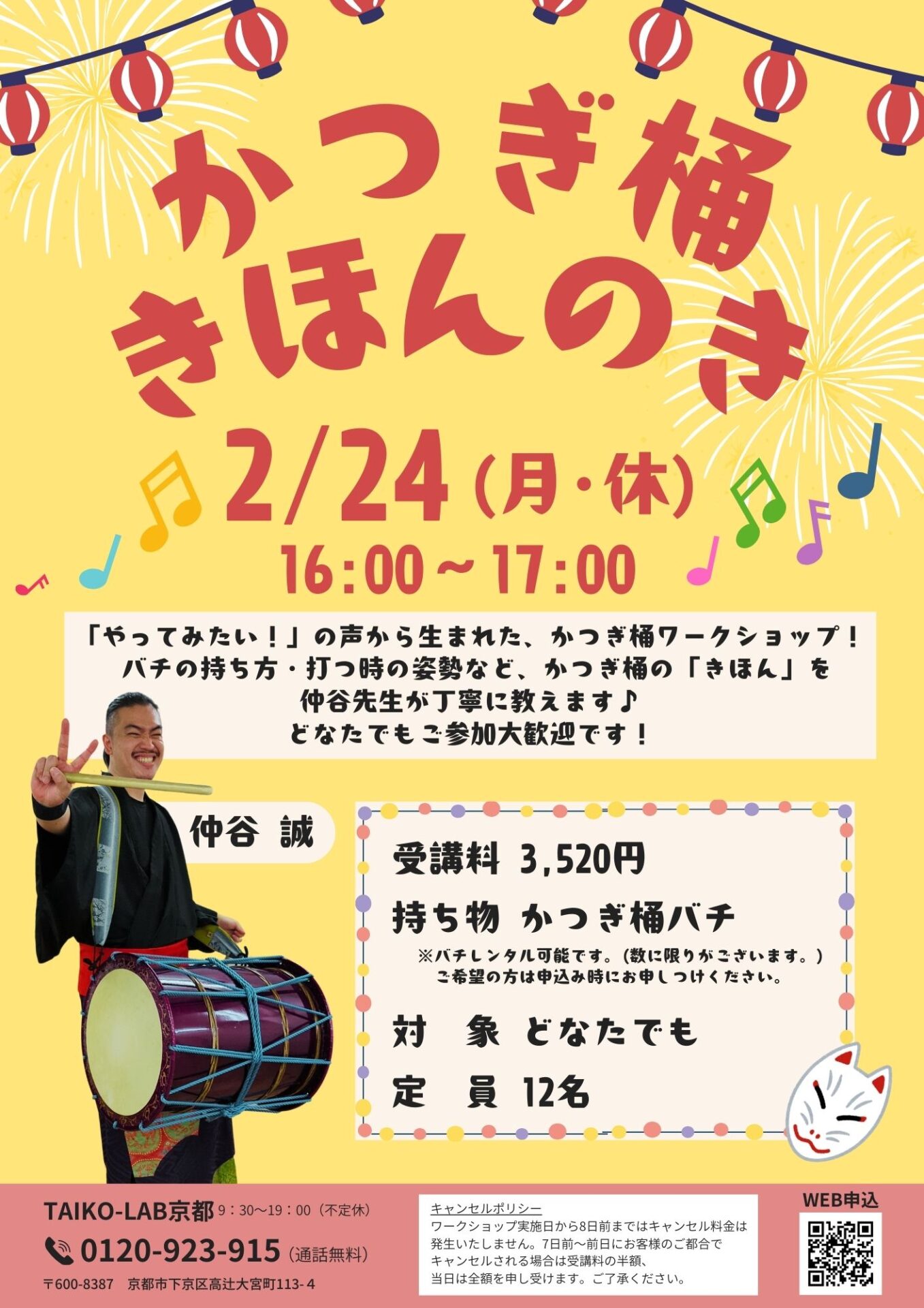かつぎ桶 きほんのき
