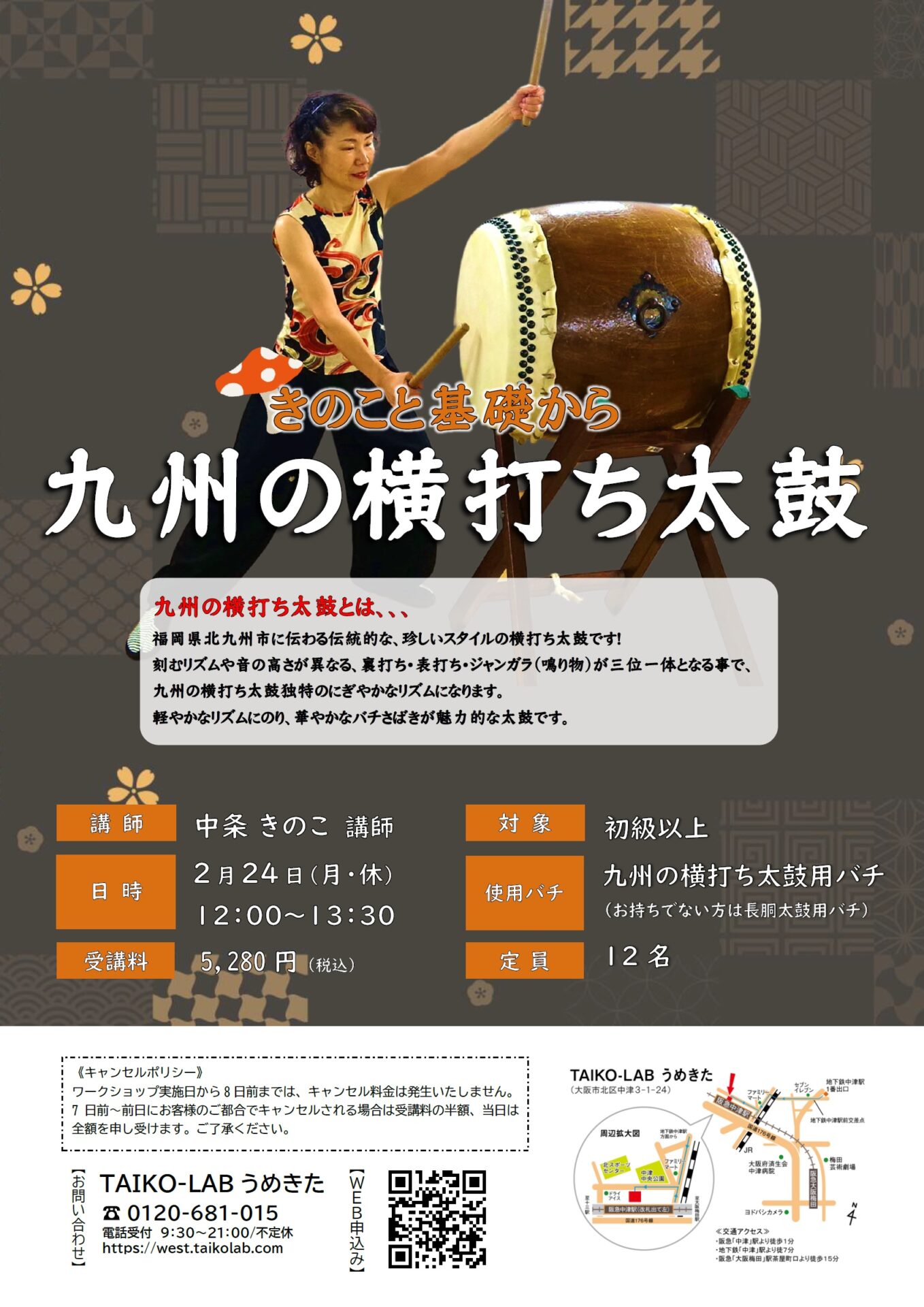 きのこと基礎から!<br>九州の横打ち太鼓