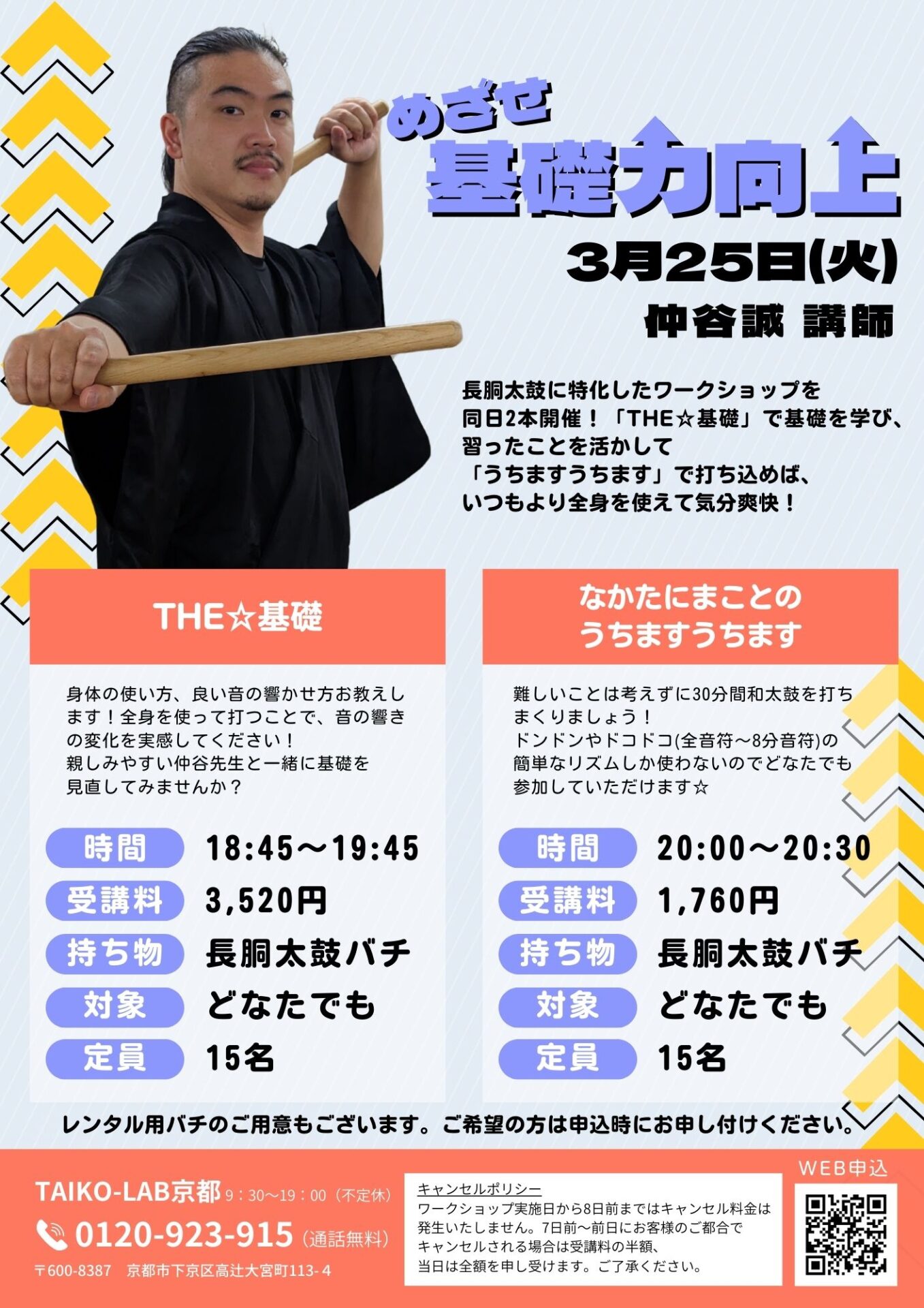 【めざせ基礎力向上】<br>なかたにまことのうちますうちます