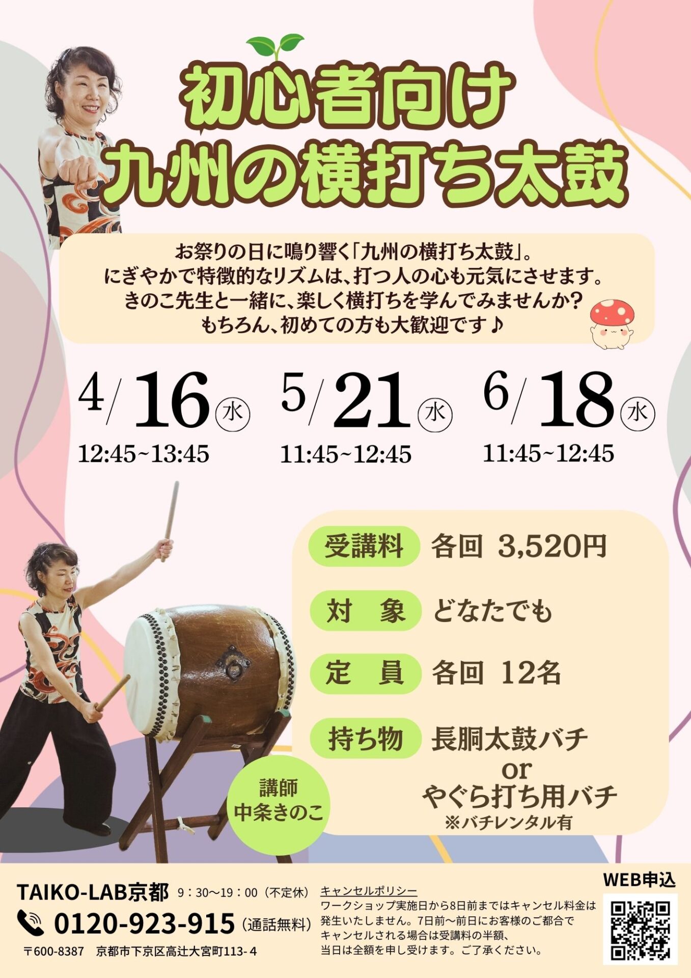 初心者向け/九州の横打ち太鼓