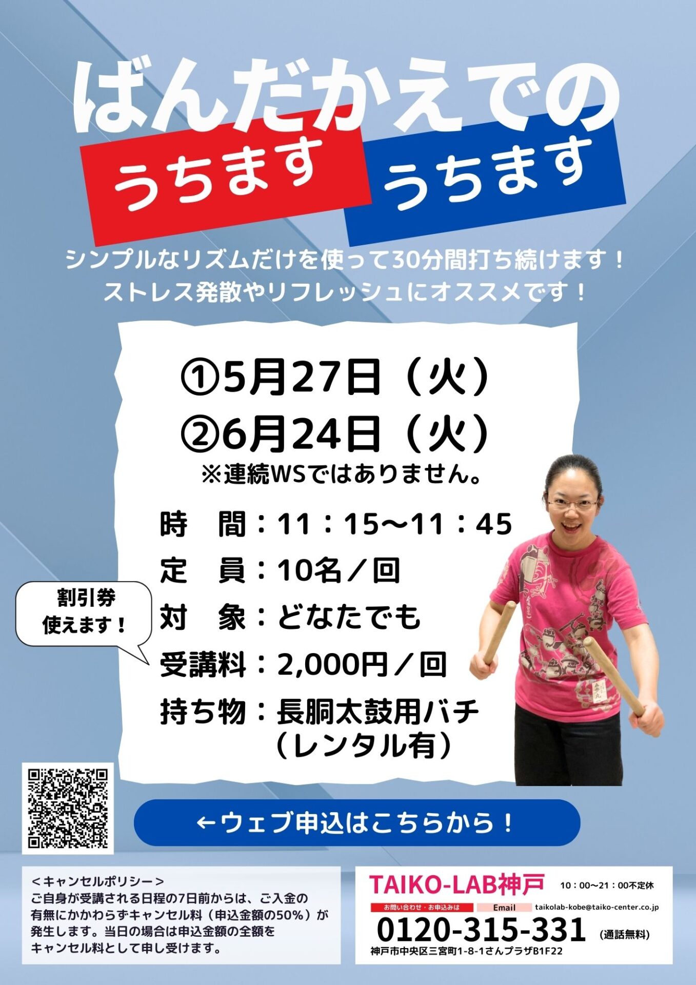 【6/24】<br>ばんだかえでのうちますうちます