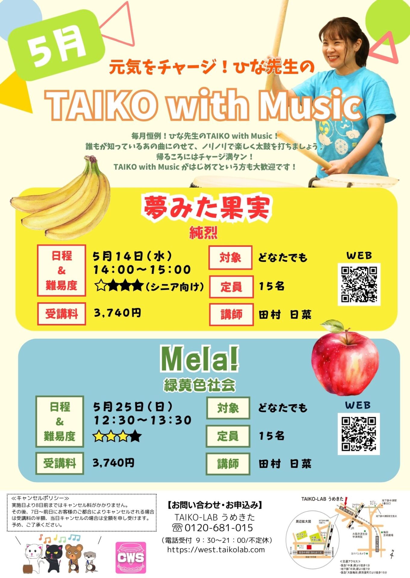 TAIKO with Music<br>~Mela!~