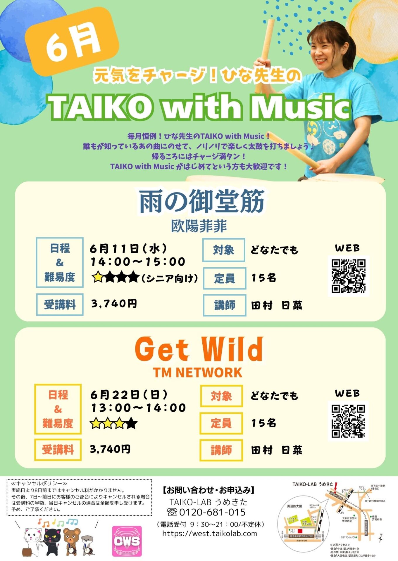 TAIKO with Music<br>~雨の御堂筋 ~