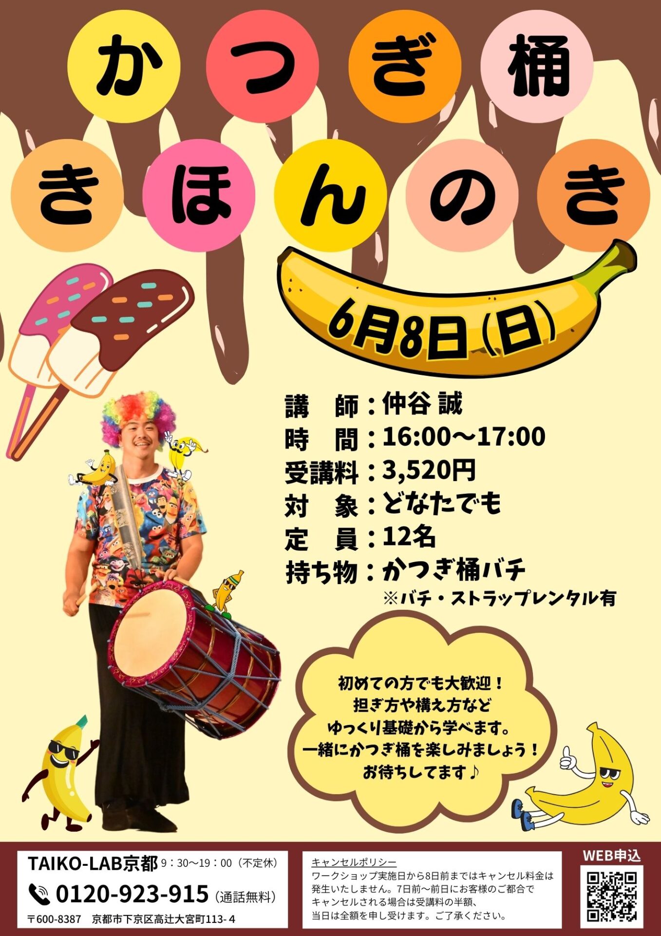 かつぎ桶 きほんのき