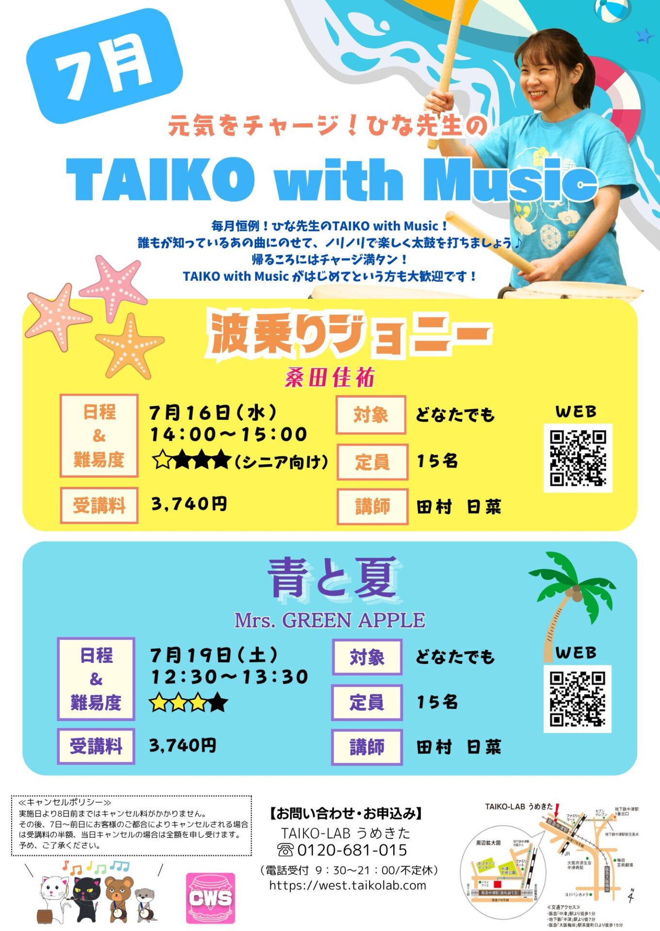 TAIKO with Music<br>~青と夏~