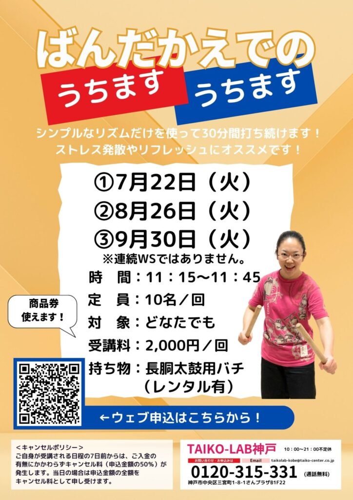 ◇2022年◇K'sWAVE◇衣類乾燥◇タッチパネル◇大阪兵庫京都奈良滋賀和歌山 AJKN 8 @all.japan.kickboxing.network . 2024.09.22（日） 会場