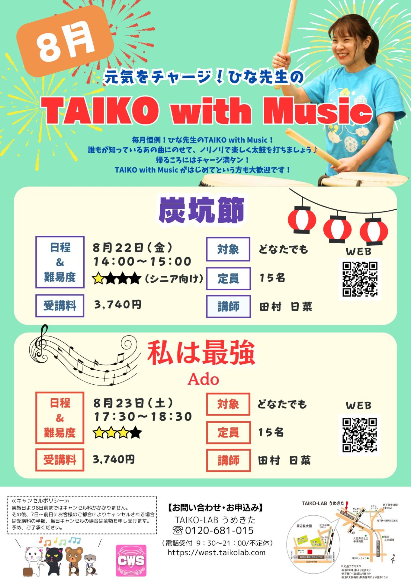 TAIKO with Music<br>~私は最強/Ado~
