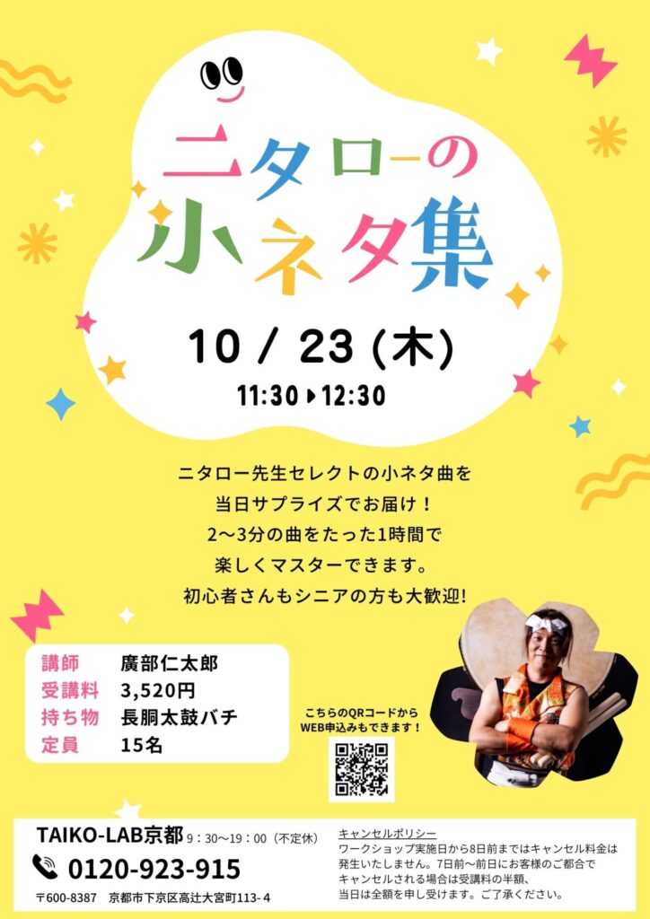 イベント&ワークショップ | 関西最大級の和太鼓レッスンスタジオTAIKO