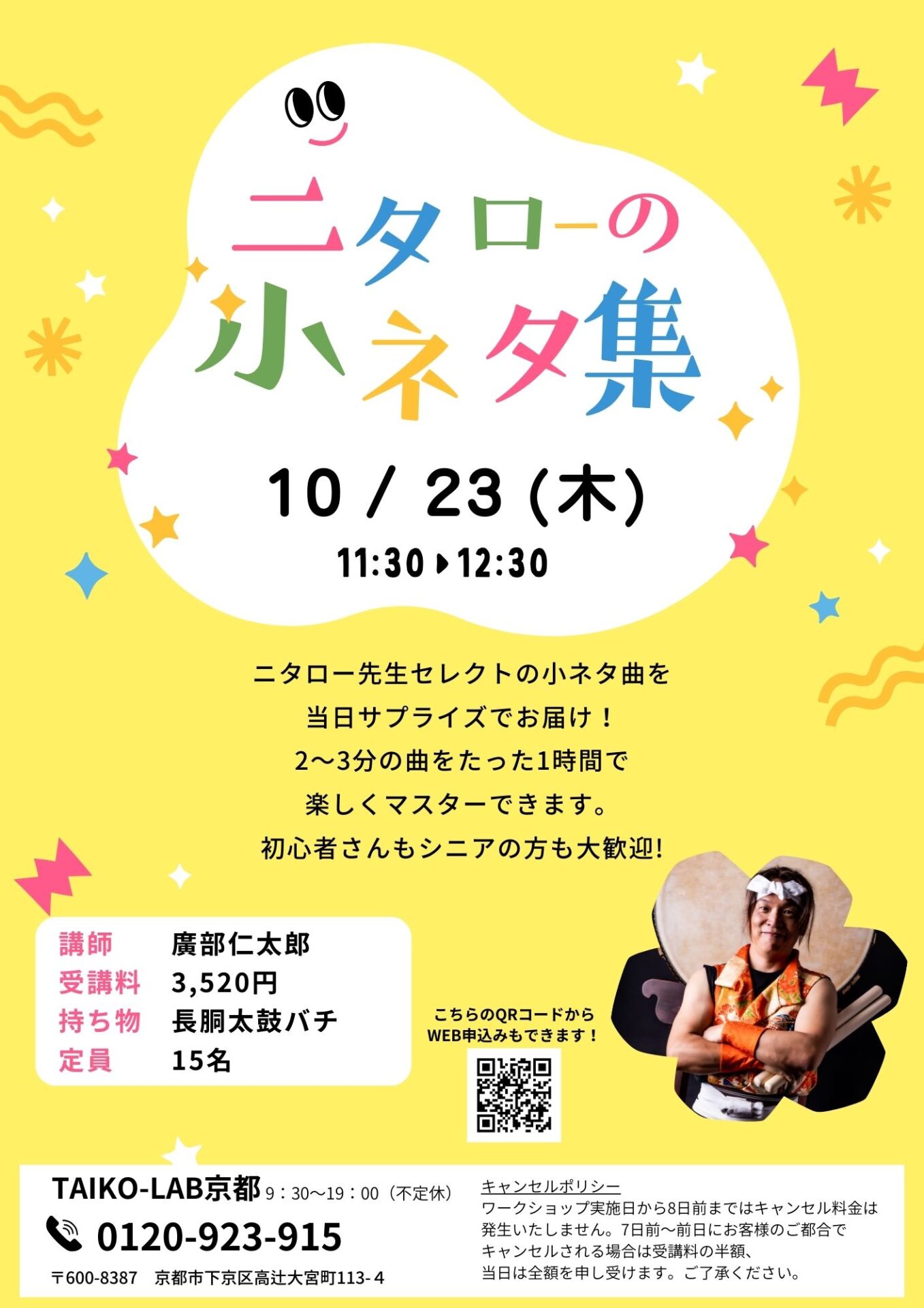 ニタローの小ネタ集