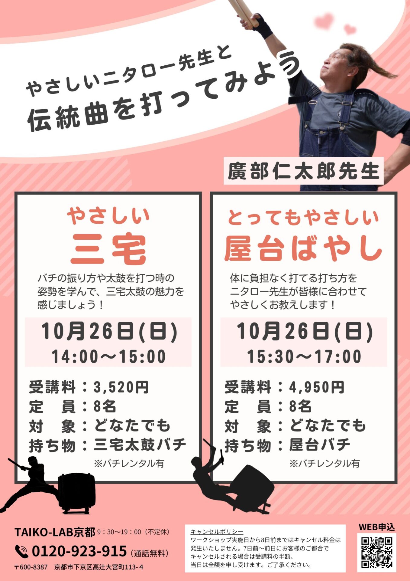 やさしい三宅