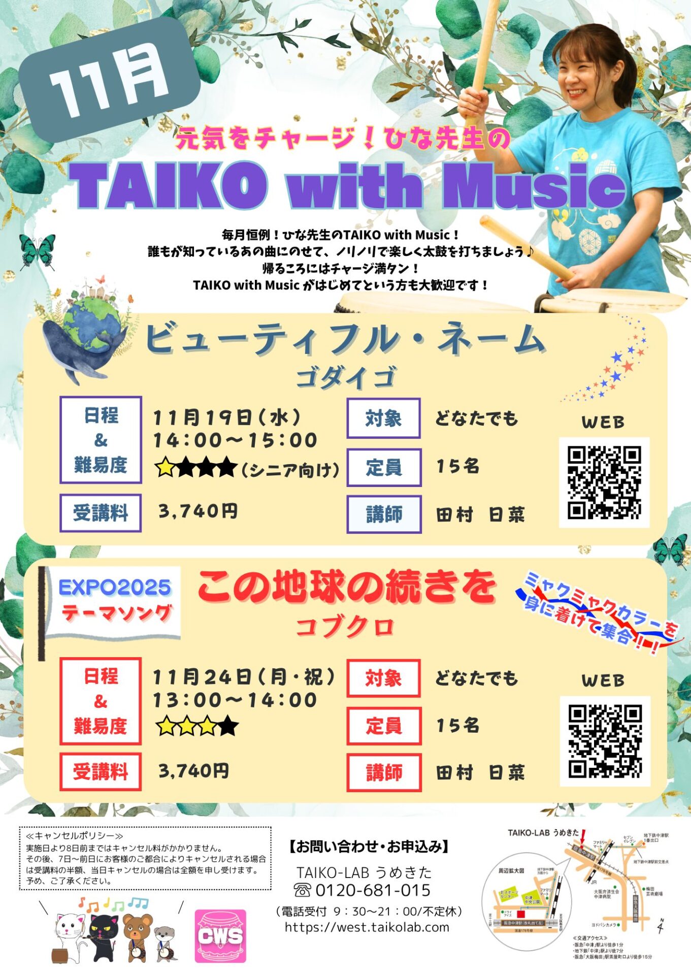 TAIKO with Music<br>～この地球の続きを～