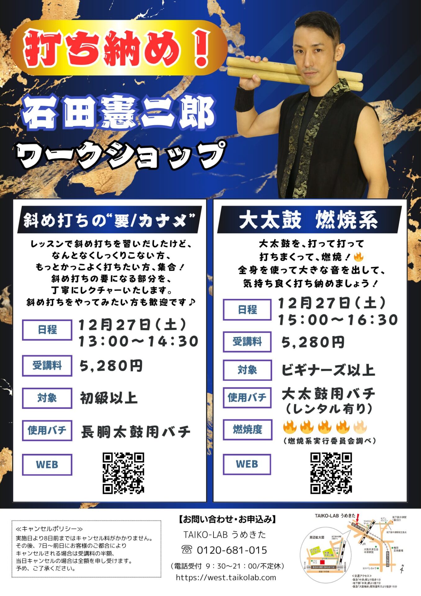 斜め打ちの”要/カナメ”