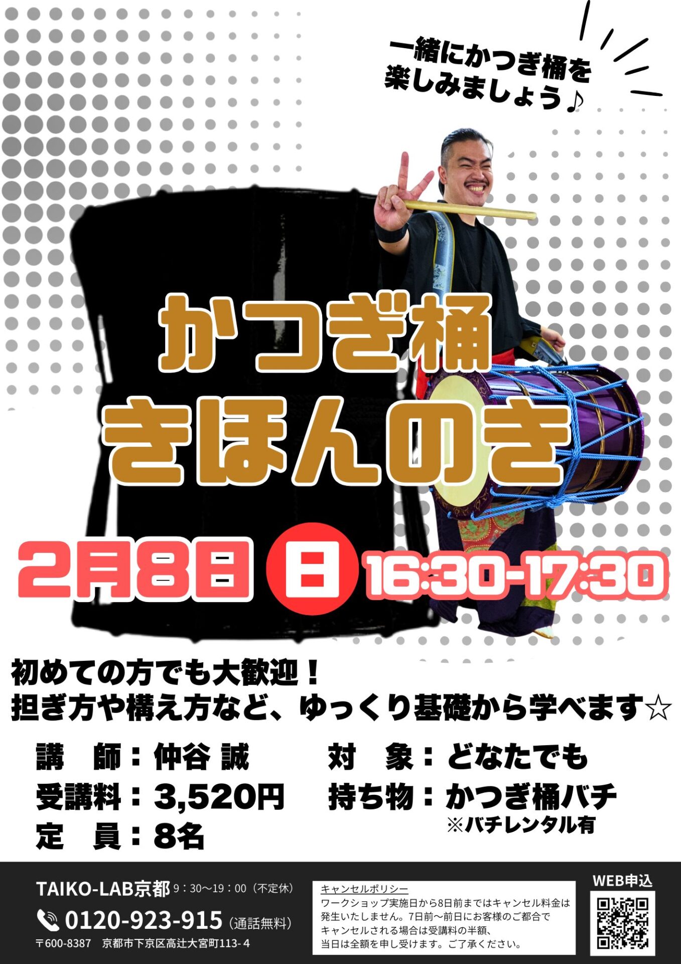 かつぎ桶　きほんのき