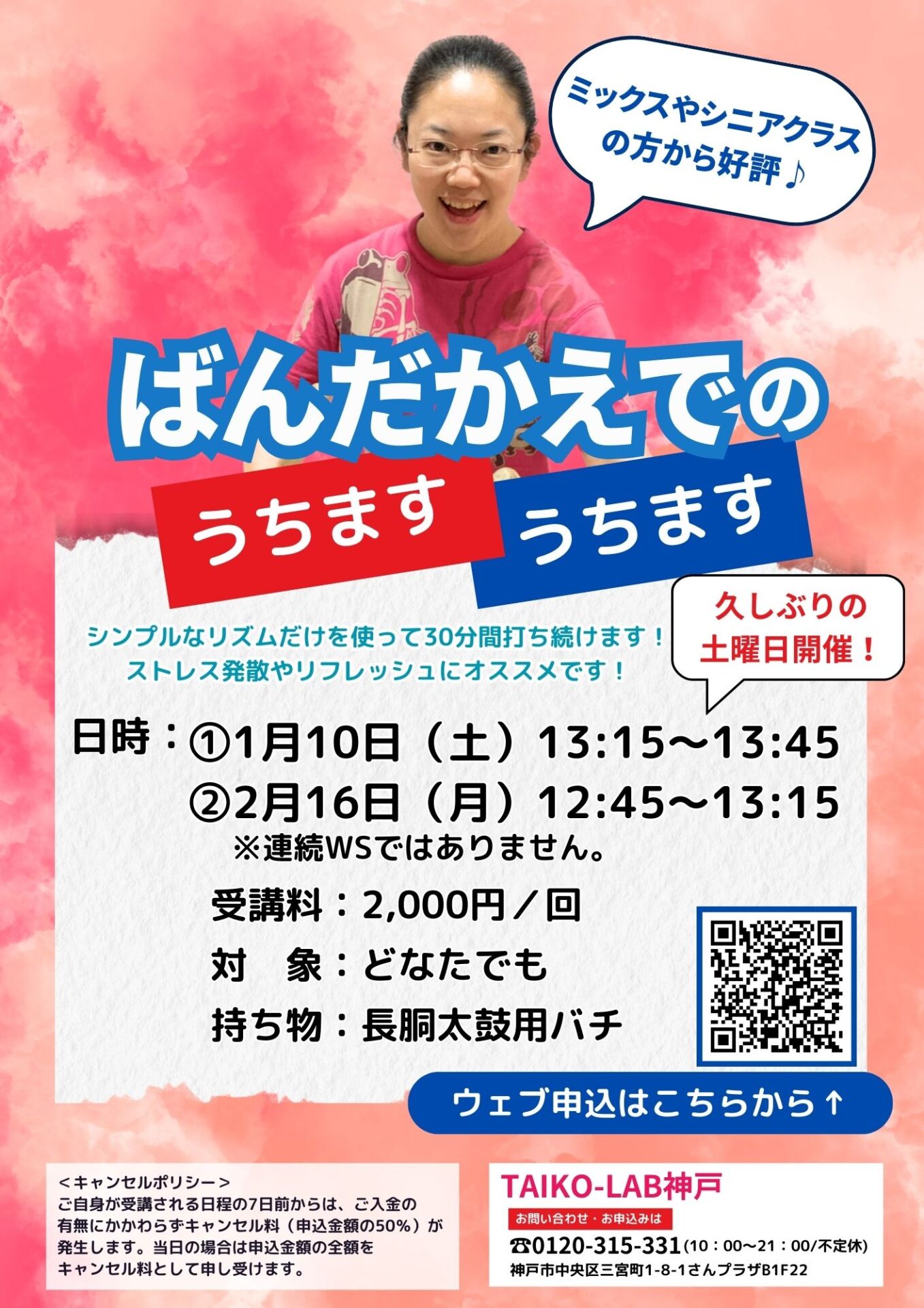 【1/10】<br>ばんだかえでのうちますうちます