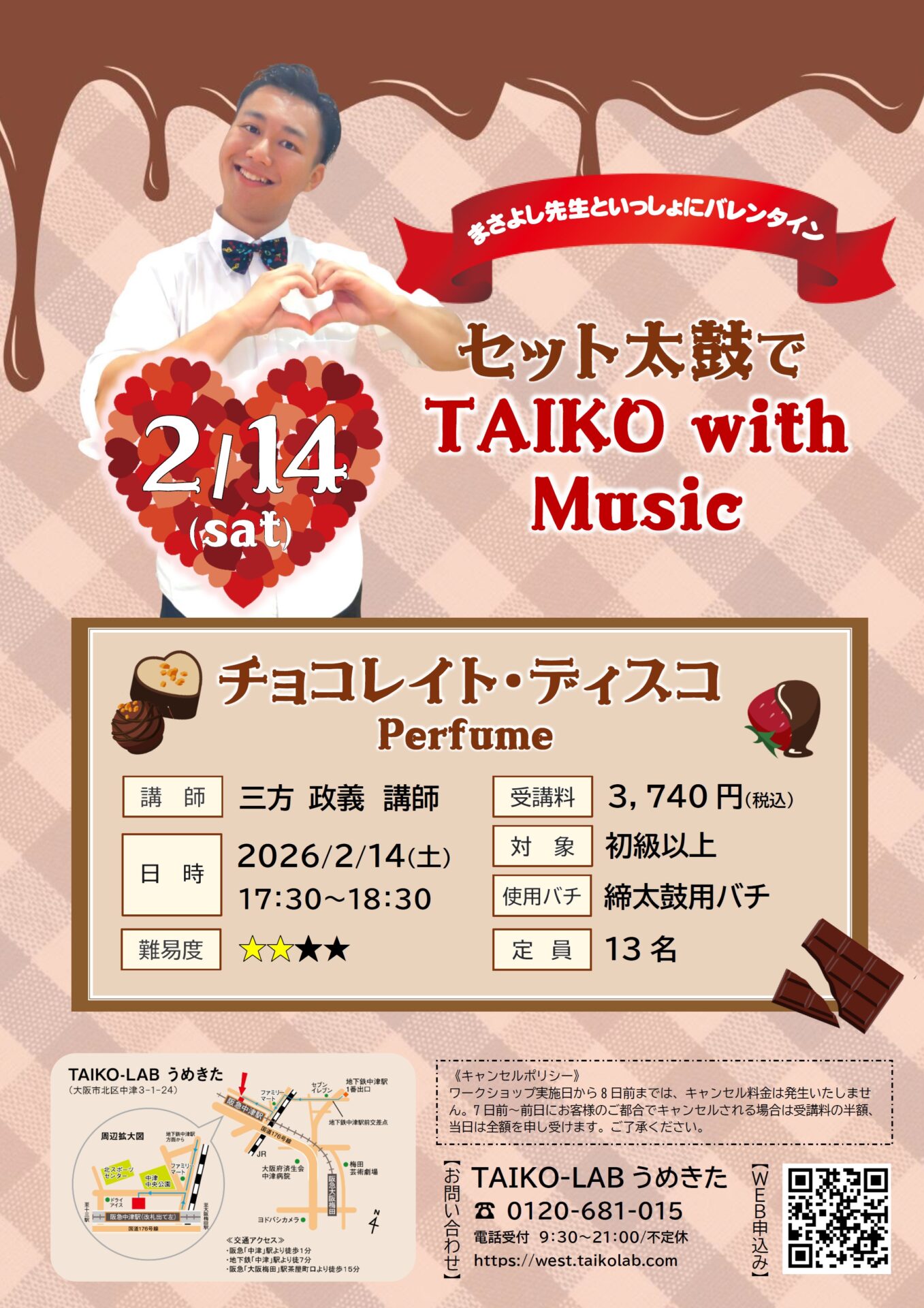 セット太鼓でTAIKO with Music<br>～チョコレイト・ディスコ～