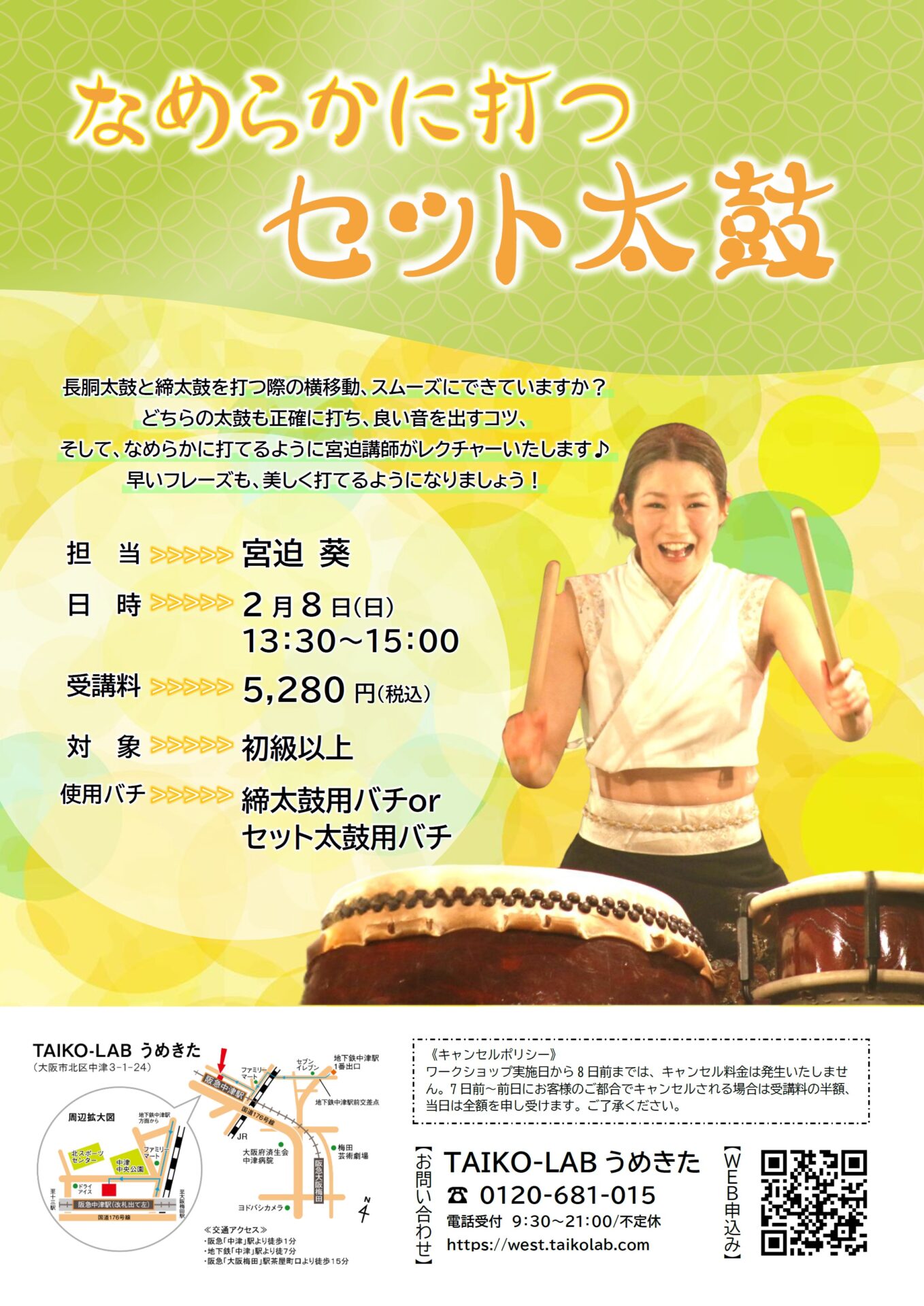 なめらかに打つセット太鼓