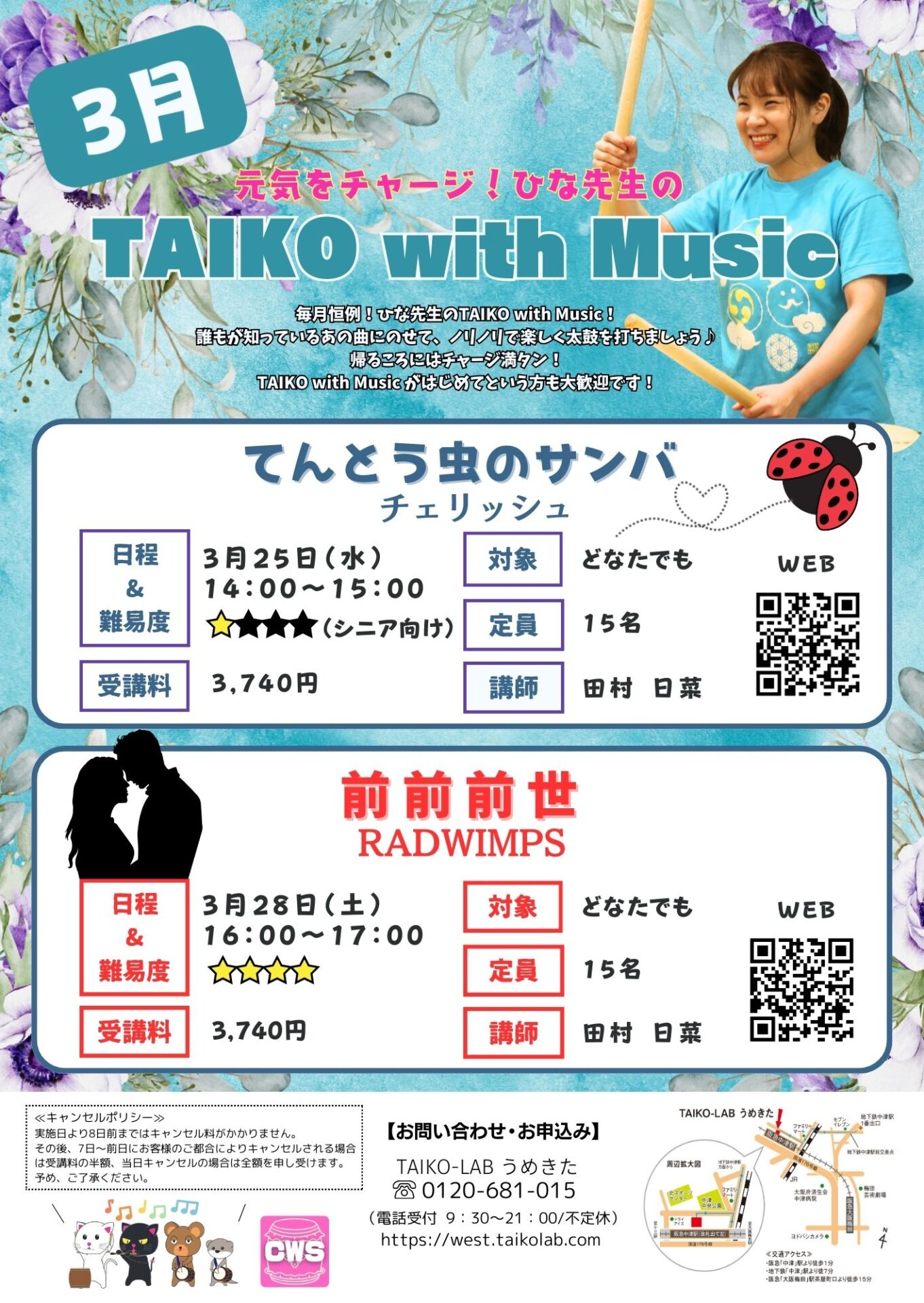 TAIKO with Music<br>～前前前世～