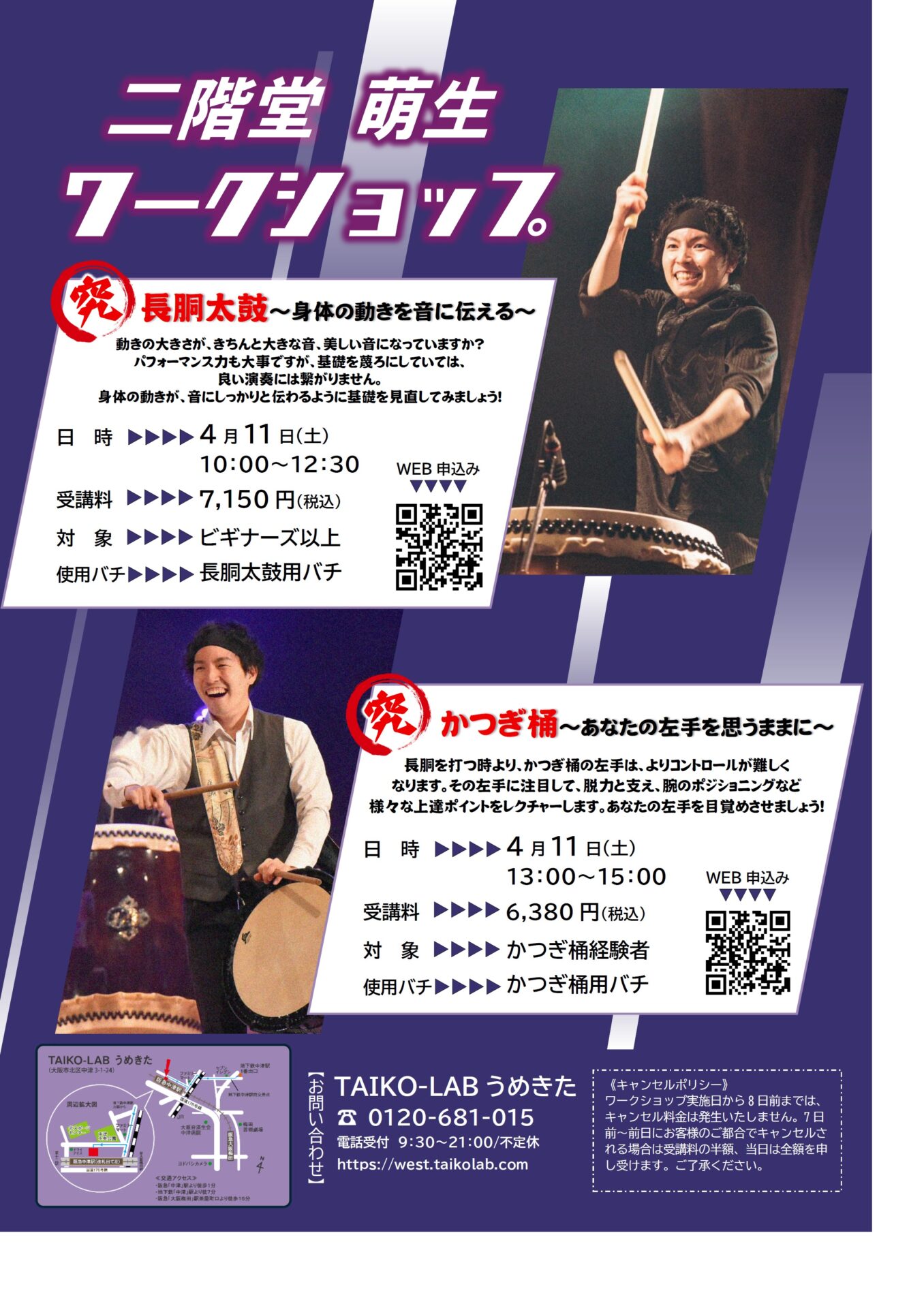 “究”かつぎ桶<br>～あなたの左手を思うままに～