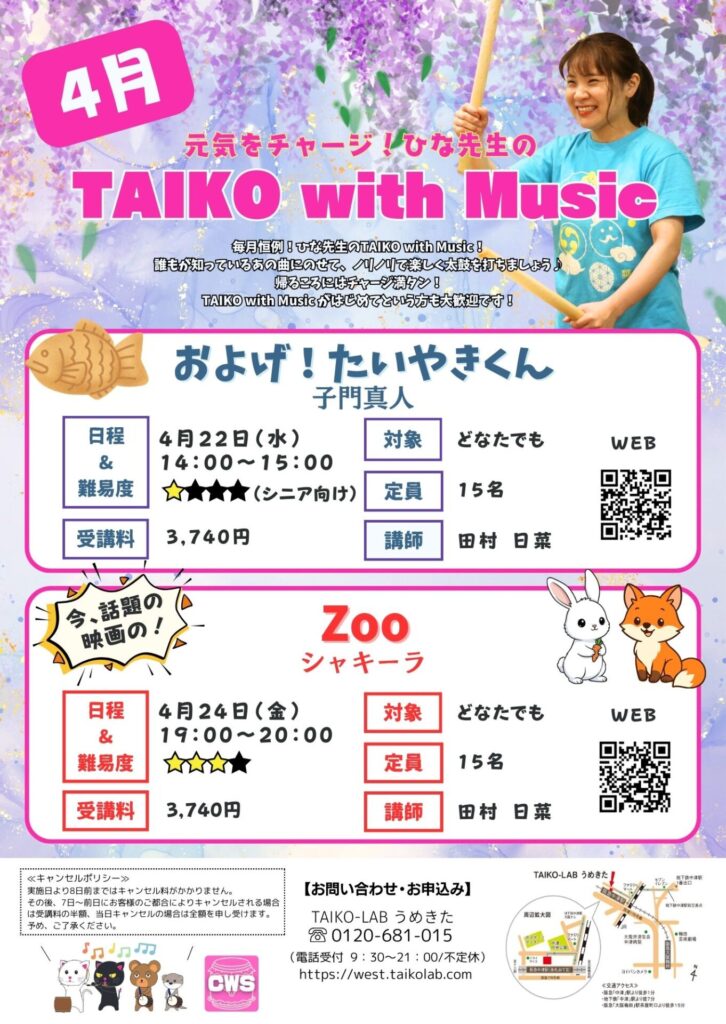 TAIKO with Music<br>～およげ！たいやきくん