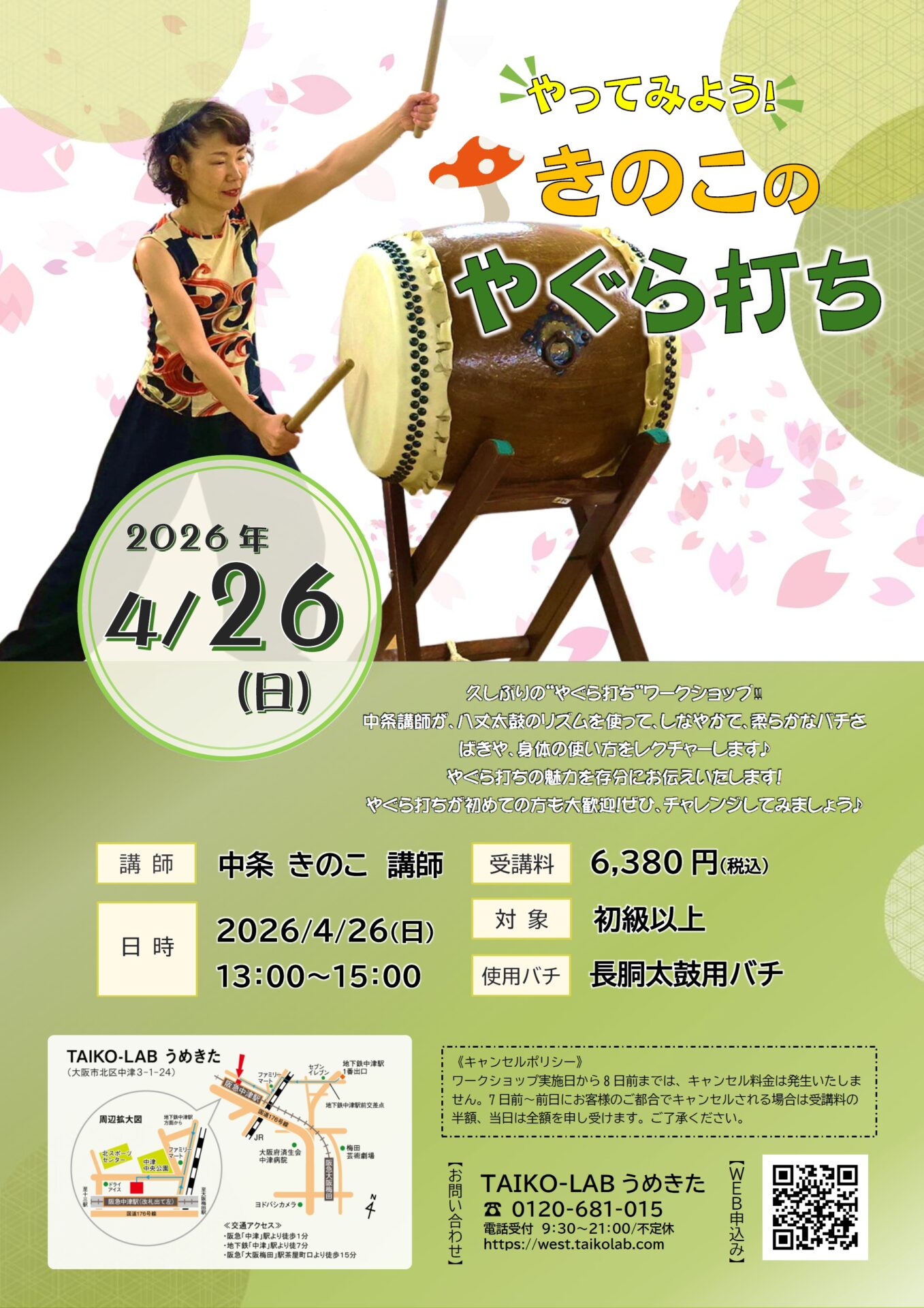 やってみよう！<br>きのこの“やぐら打ち”