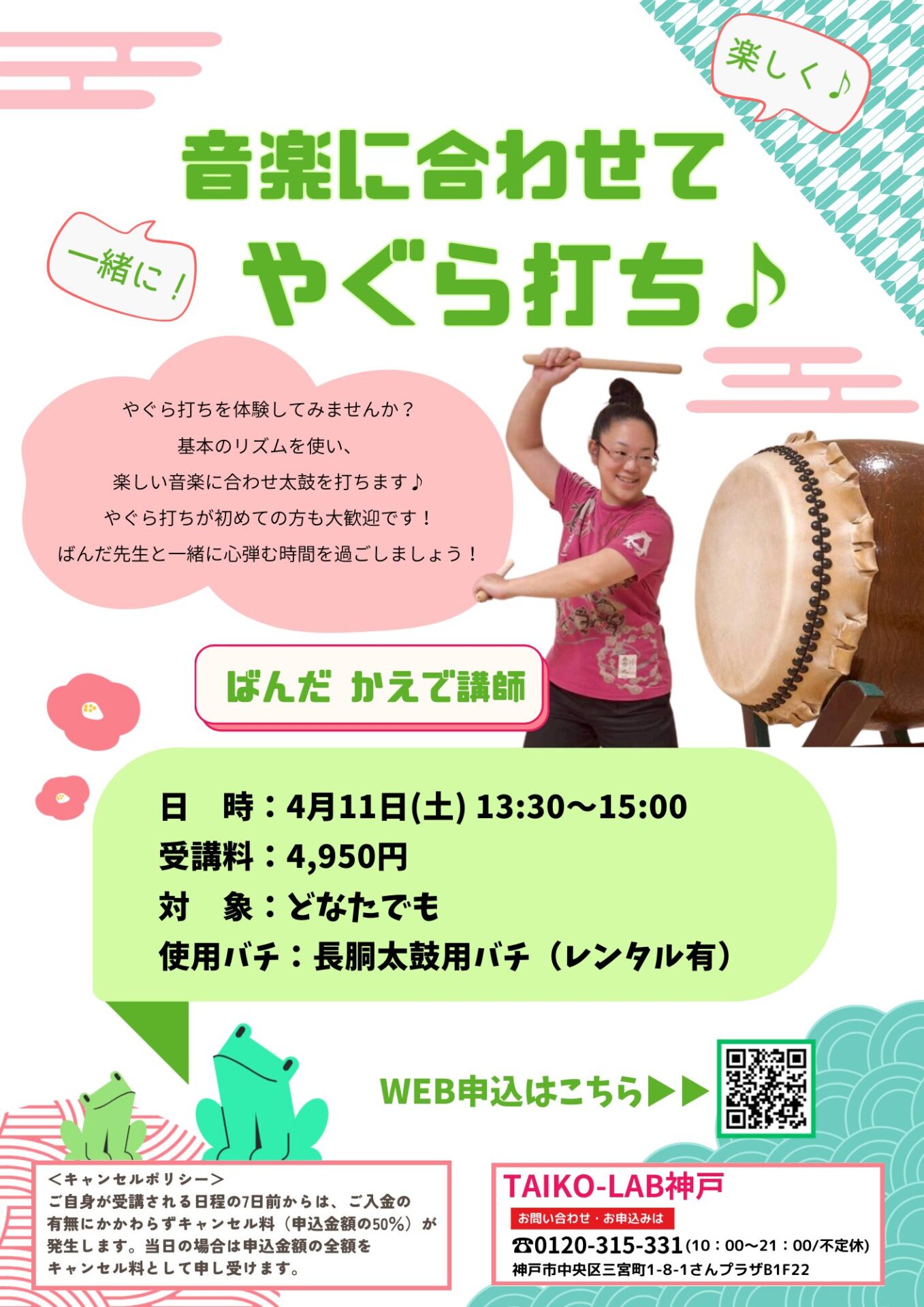 音楽に合わせてやぐら打ち♪