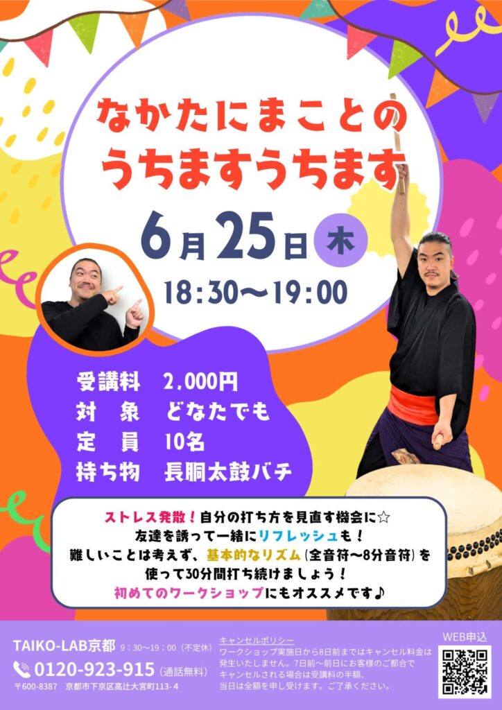 なかたにまことの<br>うちますうちます