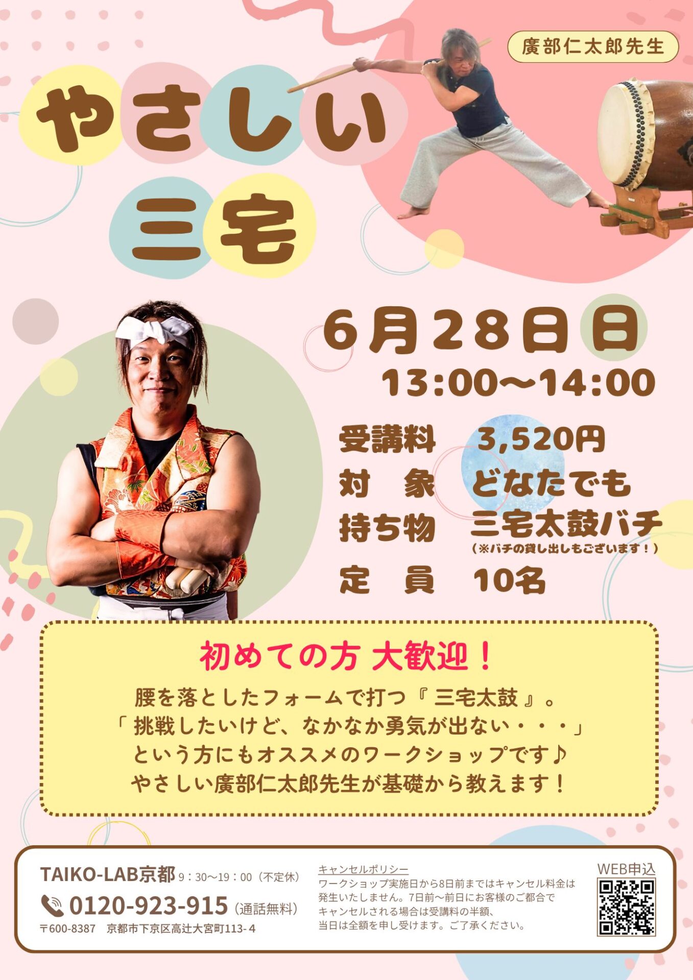 やさしい三宅