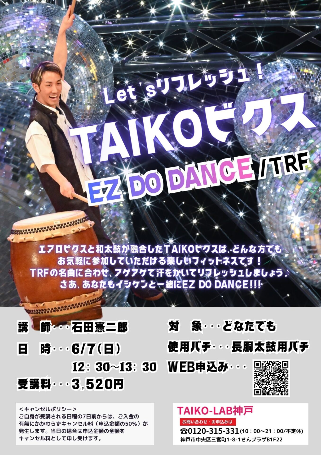 Let’sリフレッシュ！<br>TAIKOビクス<br>「EZ DO DANCE」/TRF