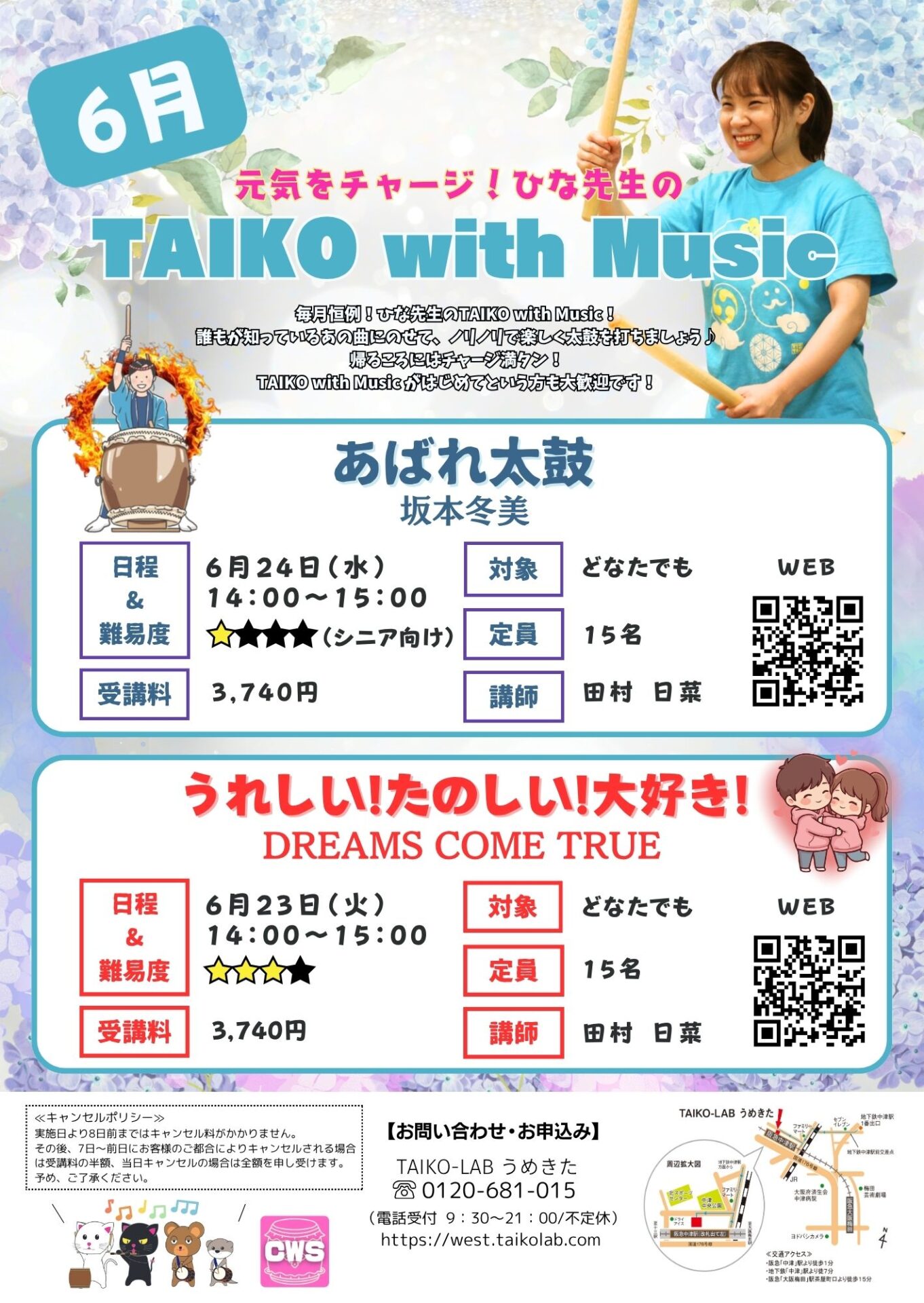TAIKO with Music<br>～うれしい！たのしい！大好き！～