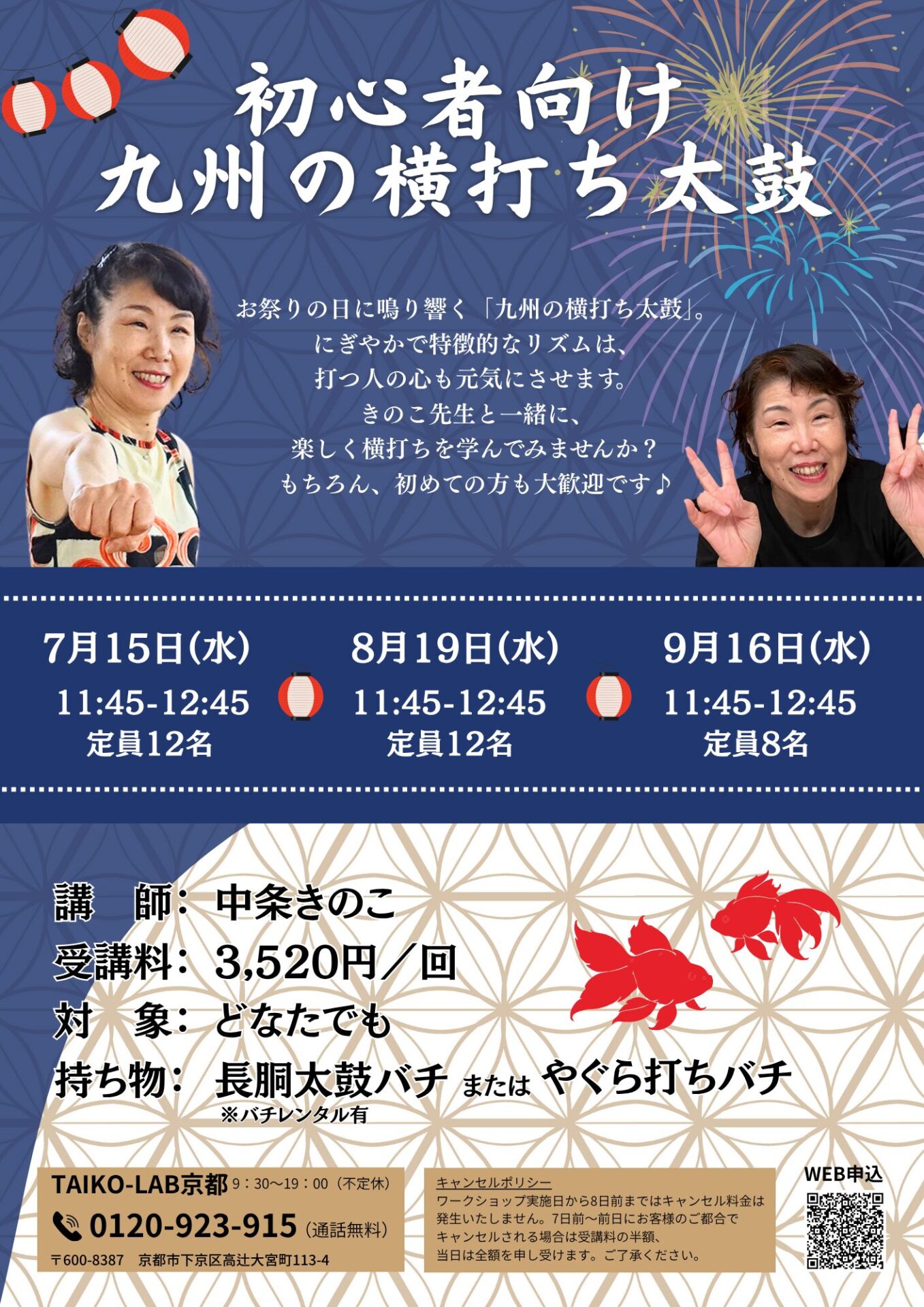 初心者向け<br>九州の横打ち太鼓