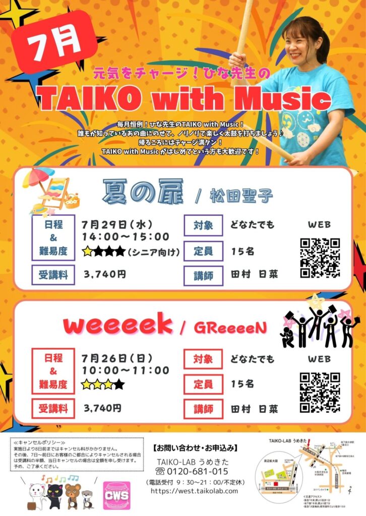 TAIKO with Music<br>～weeeek～