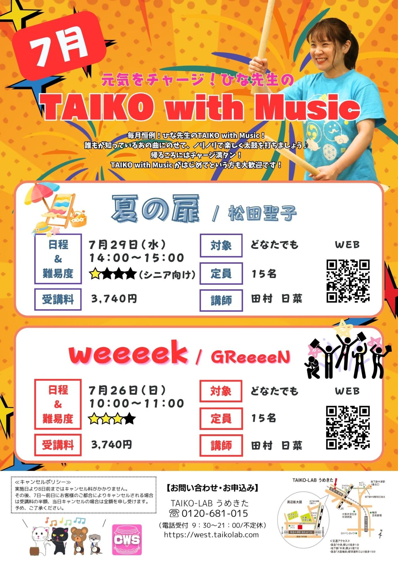 TAIKO with Music<br>～夏の扉～