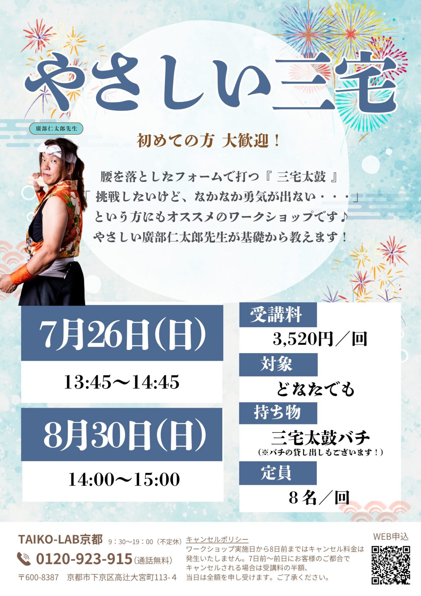やさしい三宅