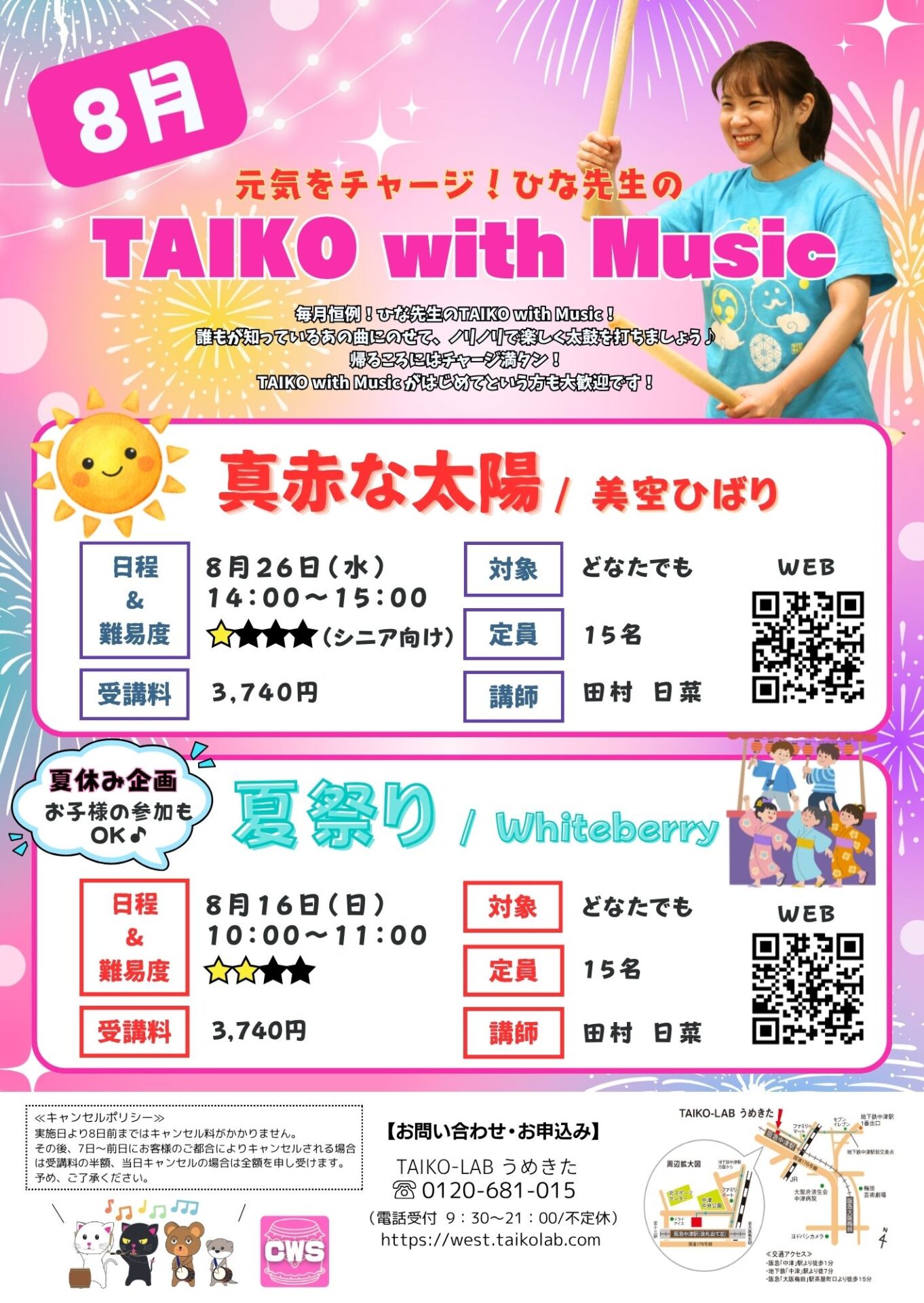 TAIKO with Music<br>～夏祭り～