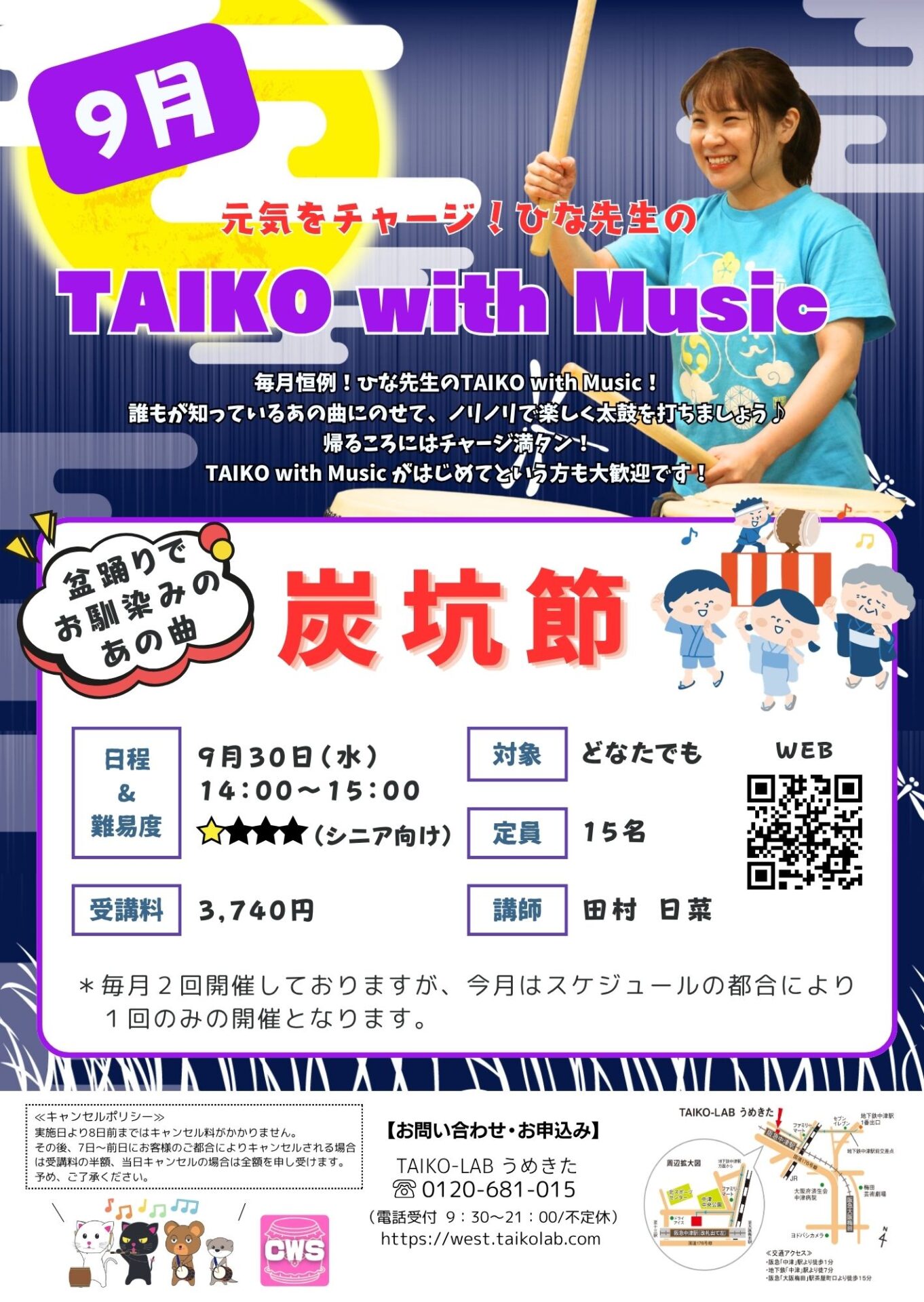 TAIKO with Music<br>～炭坑節～
