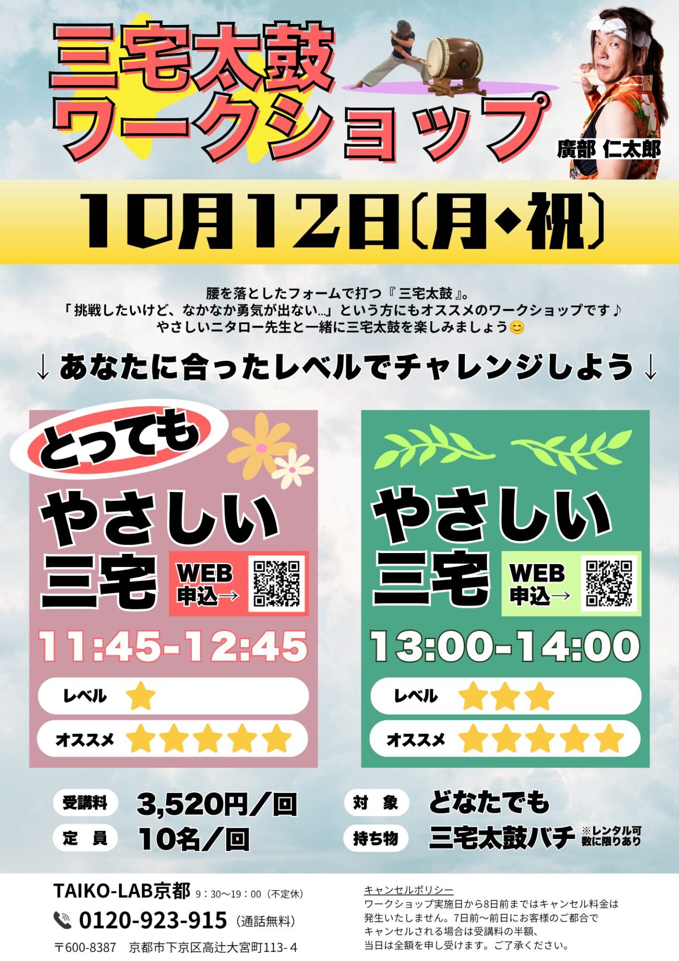 やさしい三宅