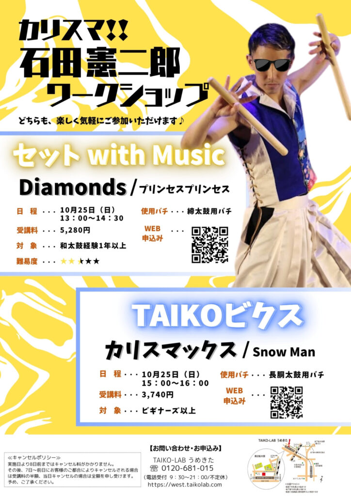 セット with Music<br>～Diamonds～