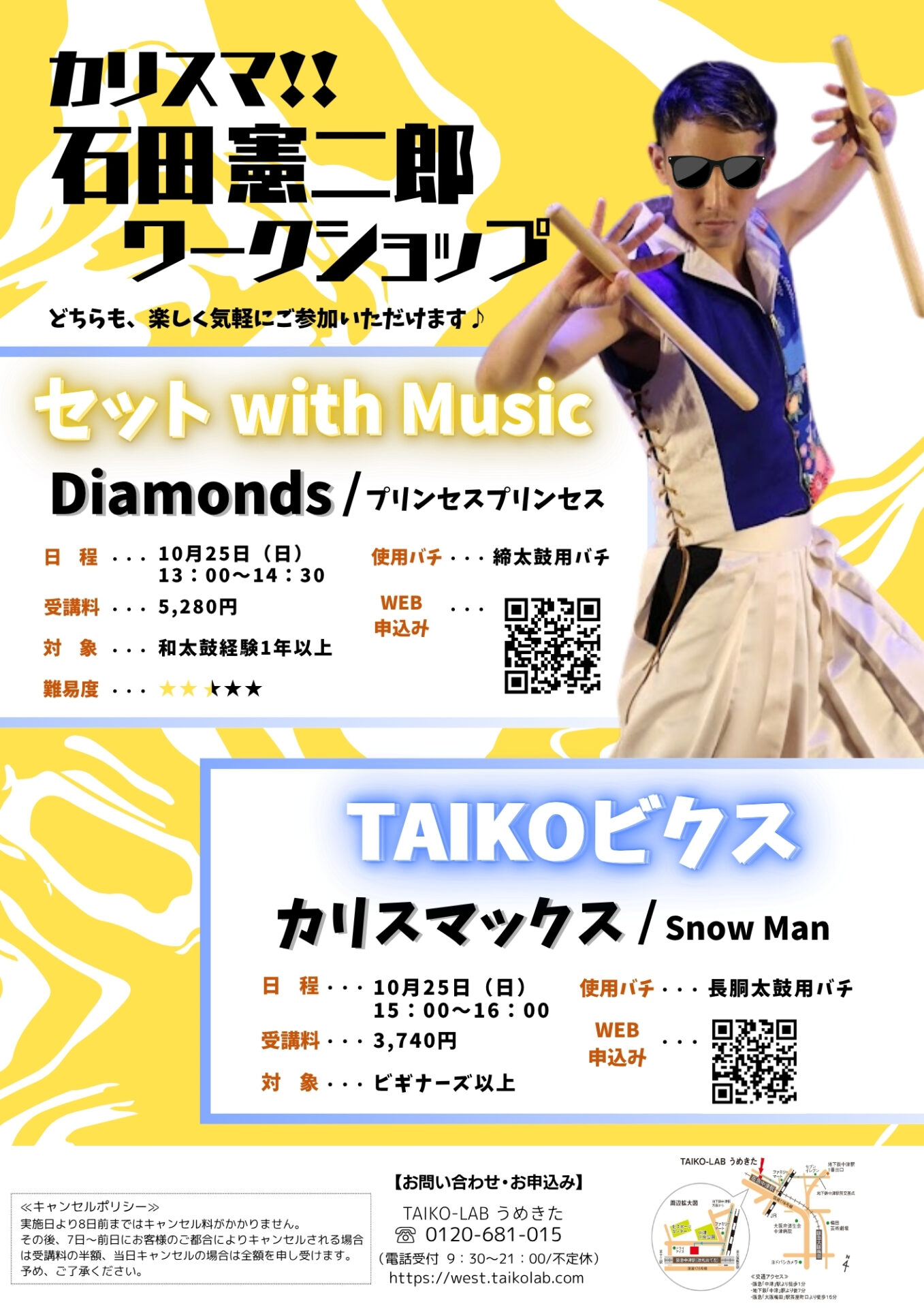TAIKOビクス<br>～カリスマックス～
